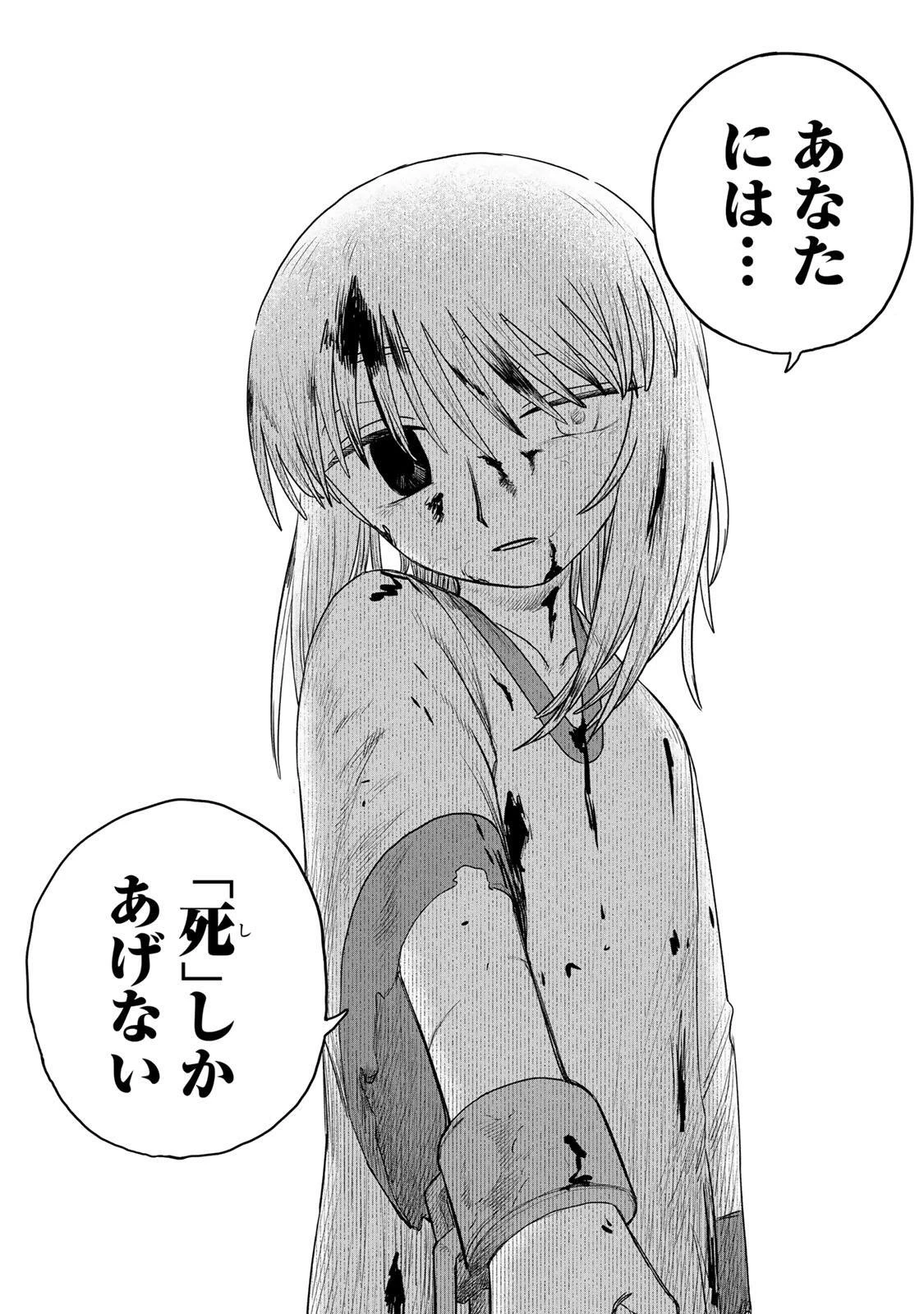 ジュミドロ 第65話 - 17