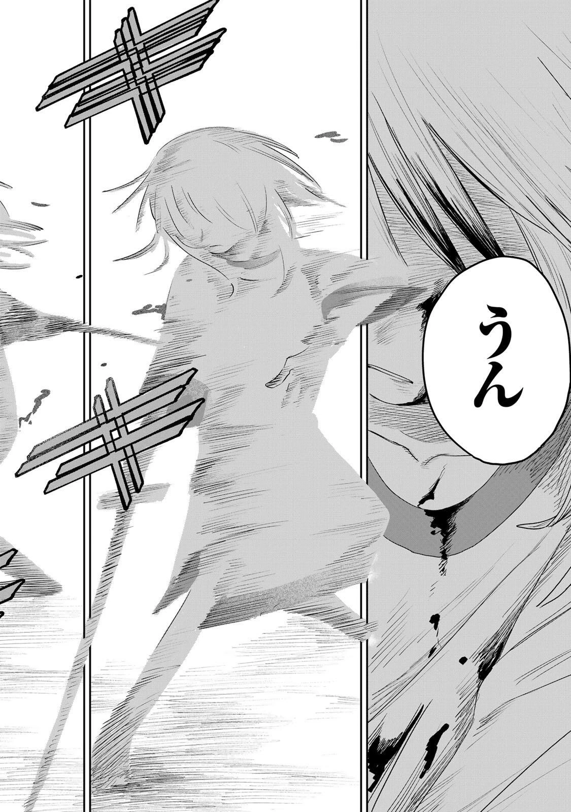 ジュミドロ 第65話 - 20