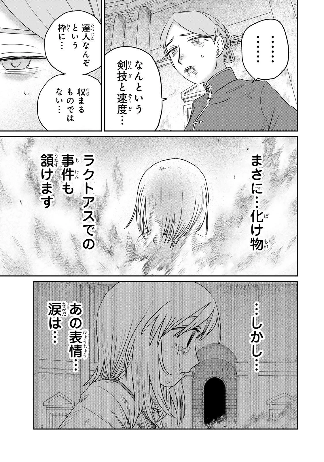 ジュミドロ 第64話 - 13