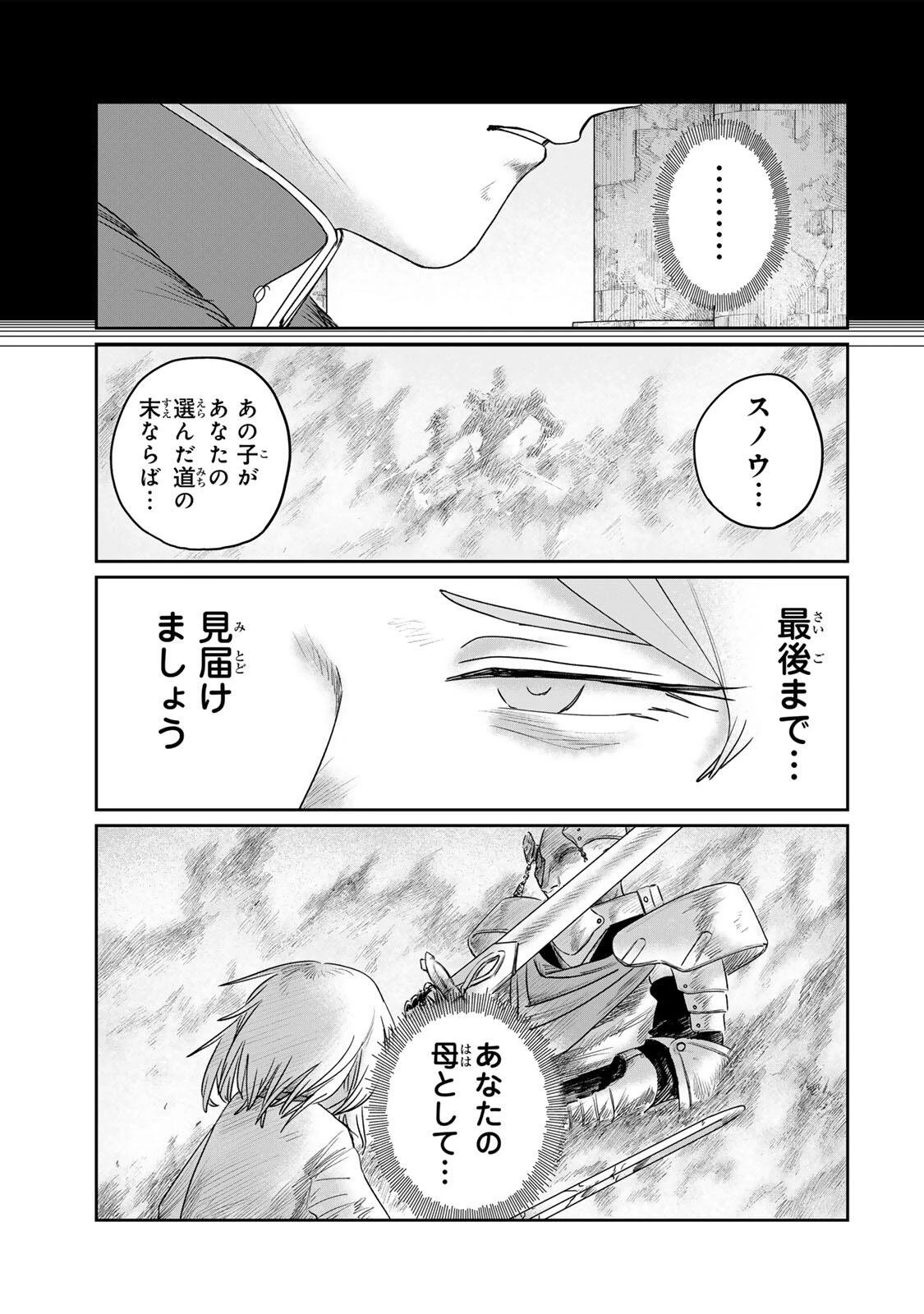 ジュミドロ 第64話 - 15