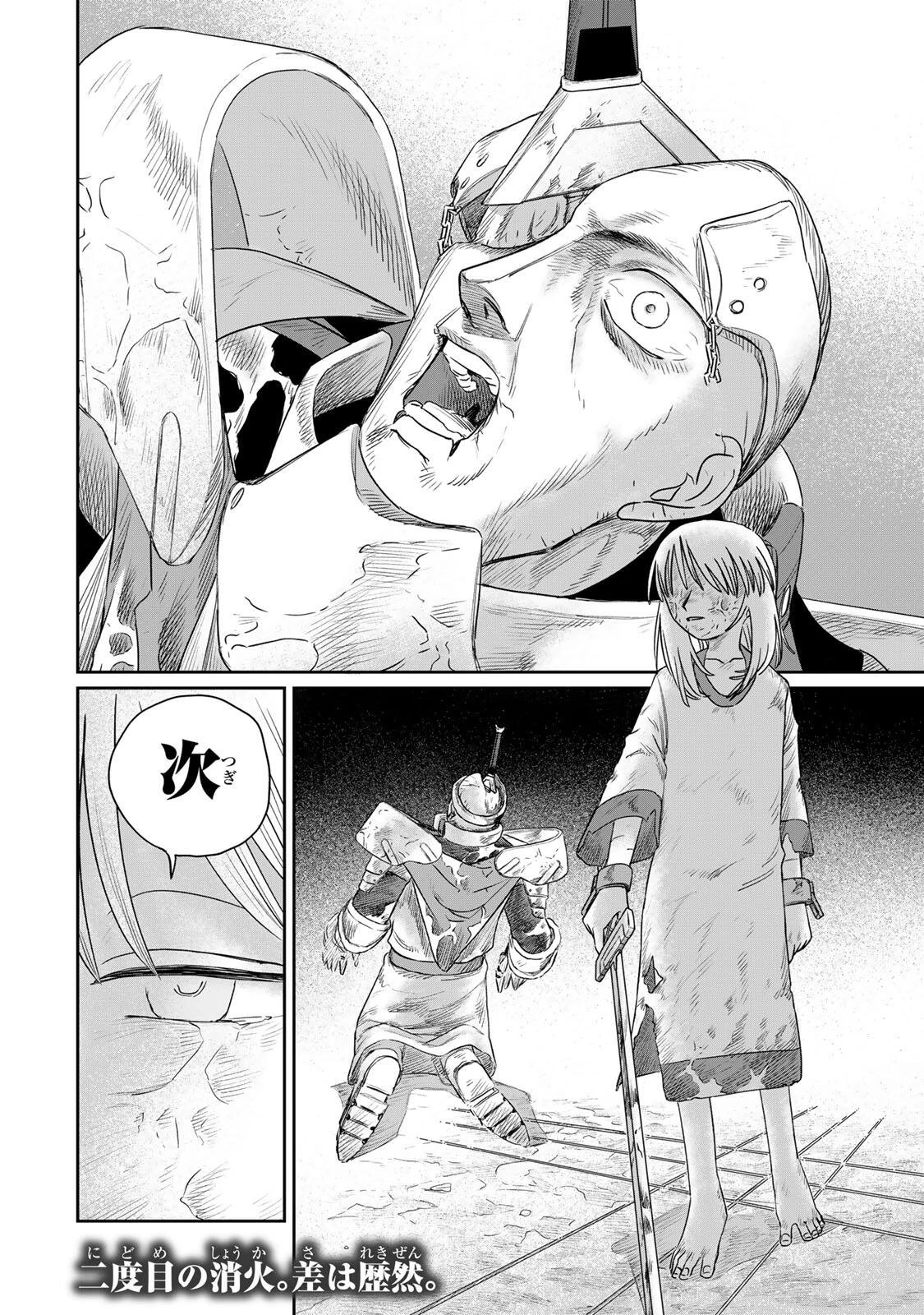 ジュミドロ 第64話 - 20