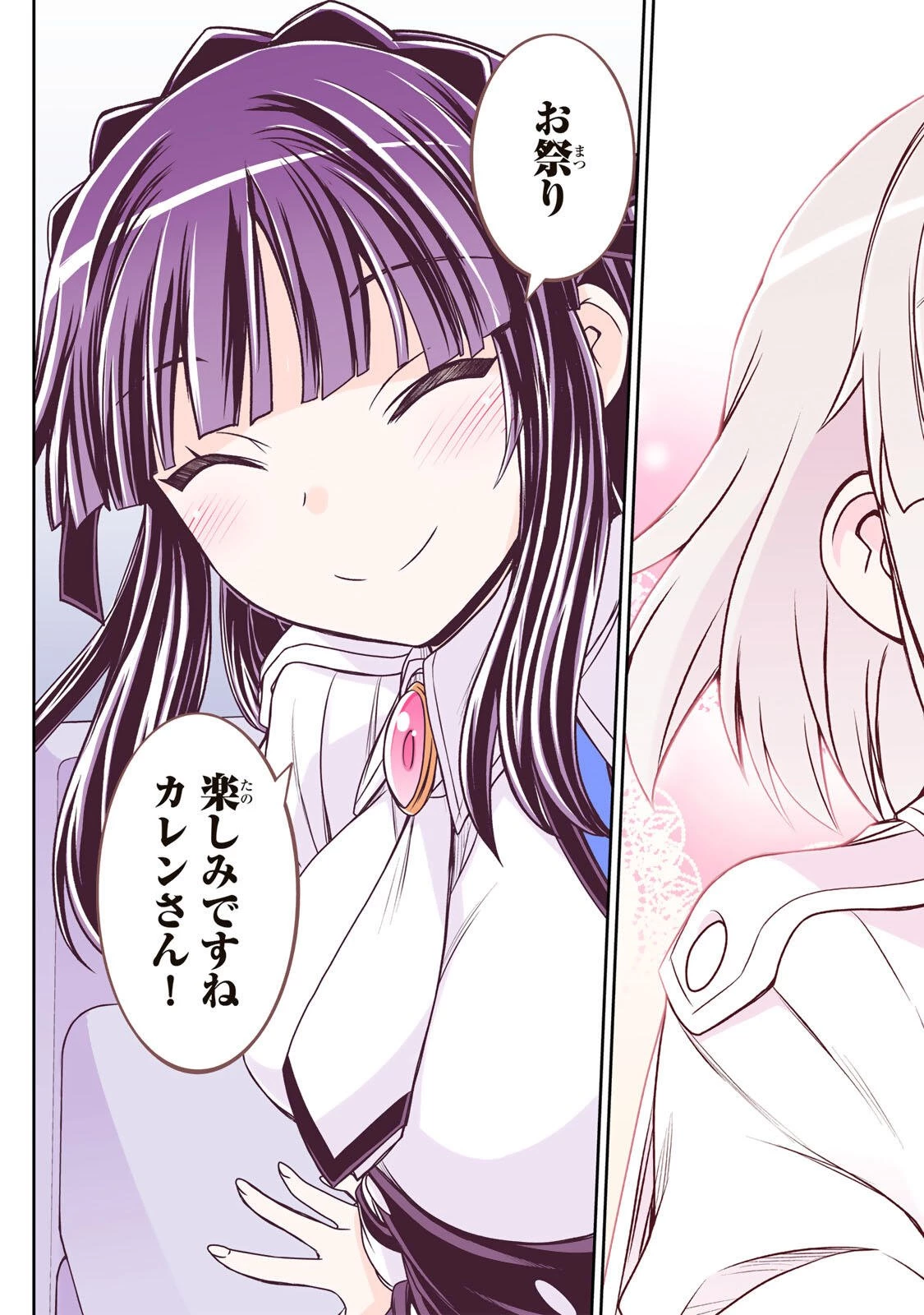 念願の悪役令嬢（ラスボス）の身体を手に入れたぞ！ 第85話 - 13