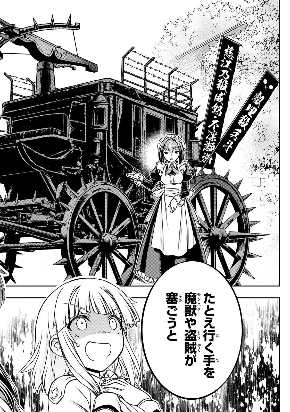 念願の悪役令嬢（ラスボス）の身体を手に入れたぞ！ 第85話 - 16