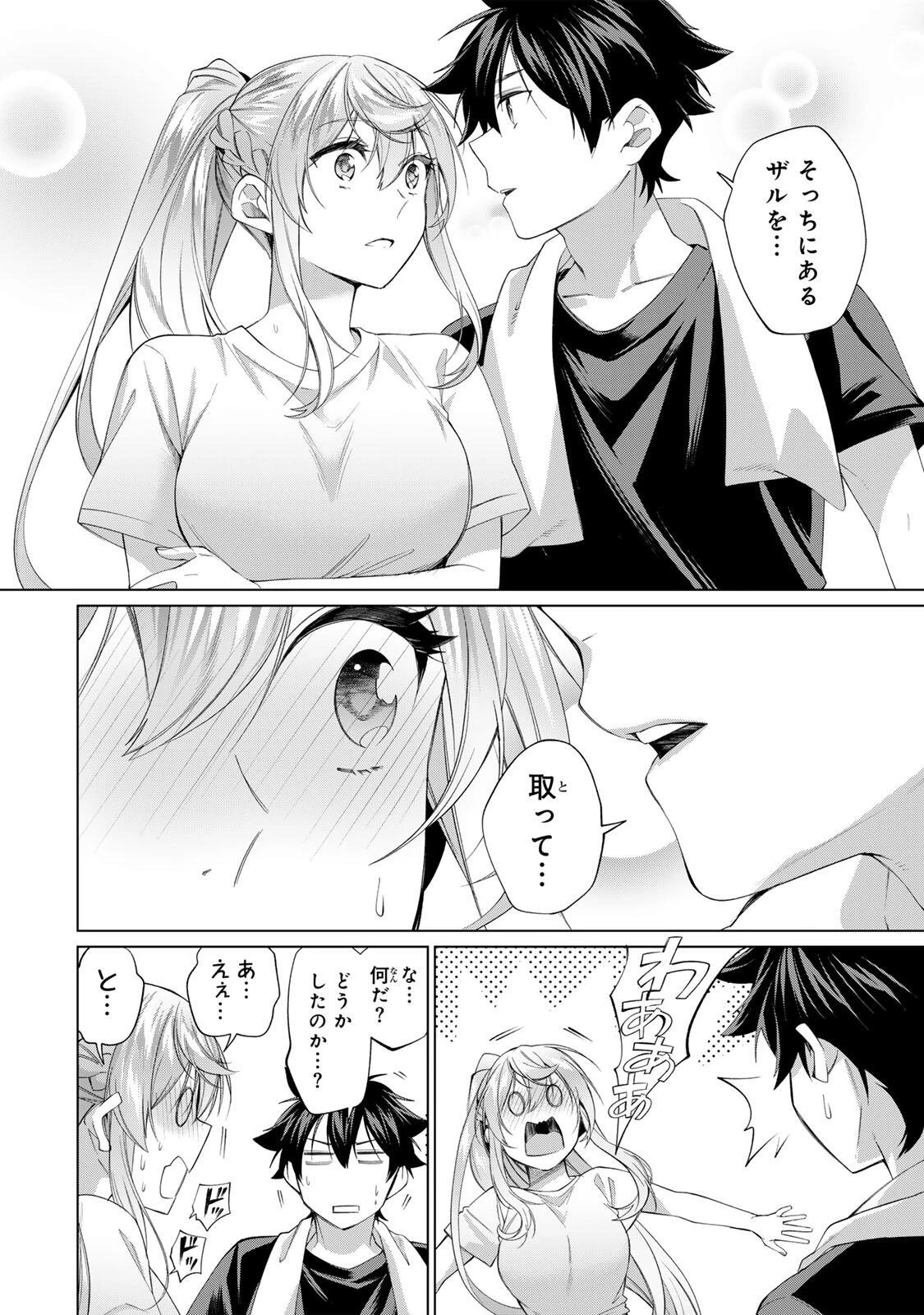 田んぼで拾った女騎士、田舎で俺の嫁だと思われている 第66話 - 16