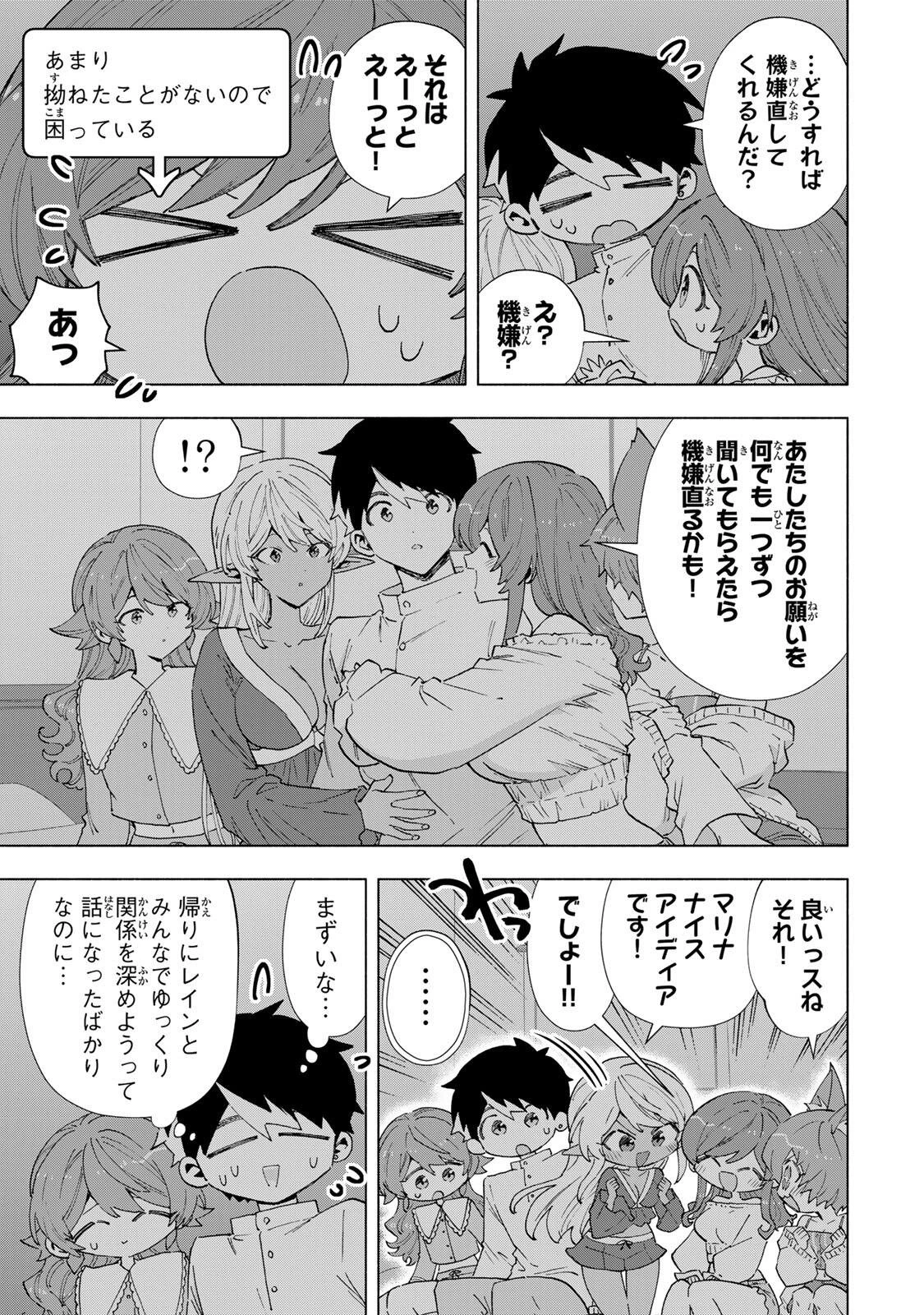 Aランクパーティを離脱した俺は、元教え子たちと迷宮深部を目指す。 第156話 - 3