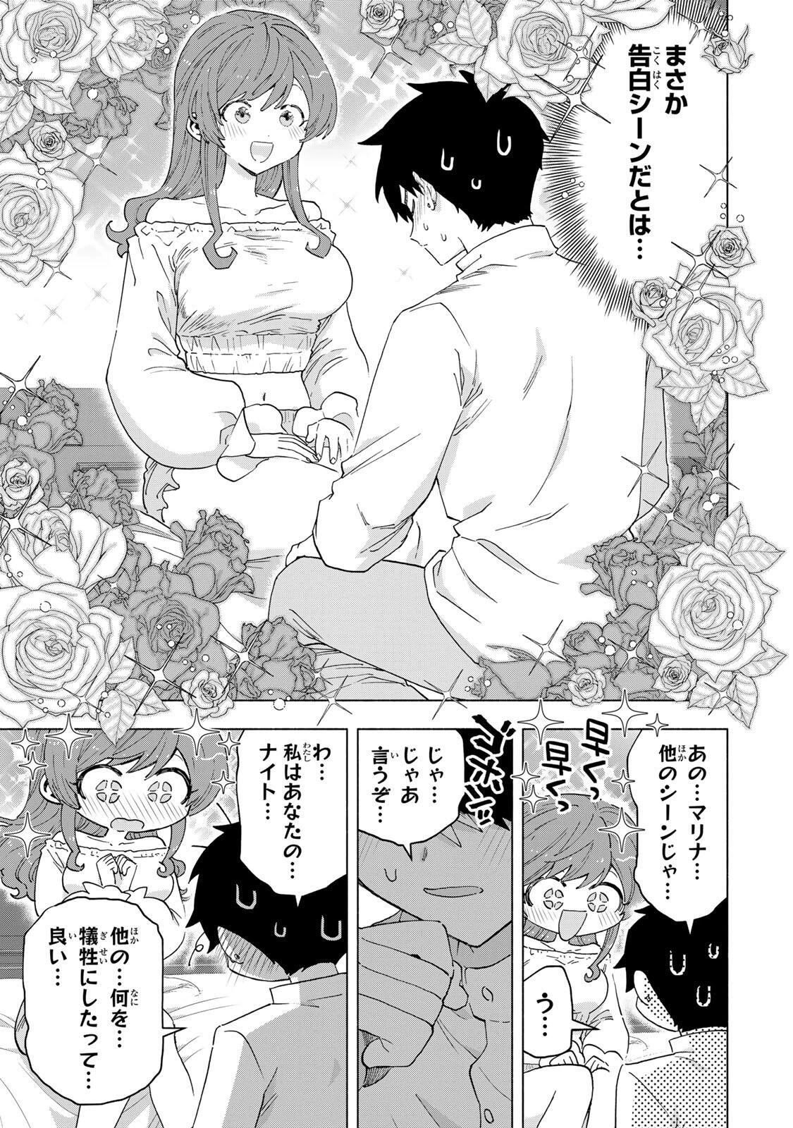 Aランクパーティを離脱した俺は、元教え子たちと迷宮深部を目指す。 第156話 - 5