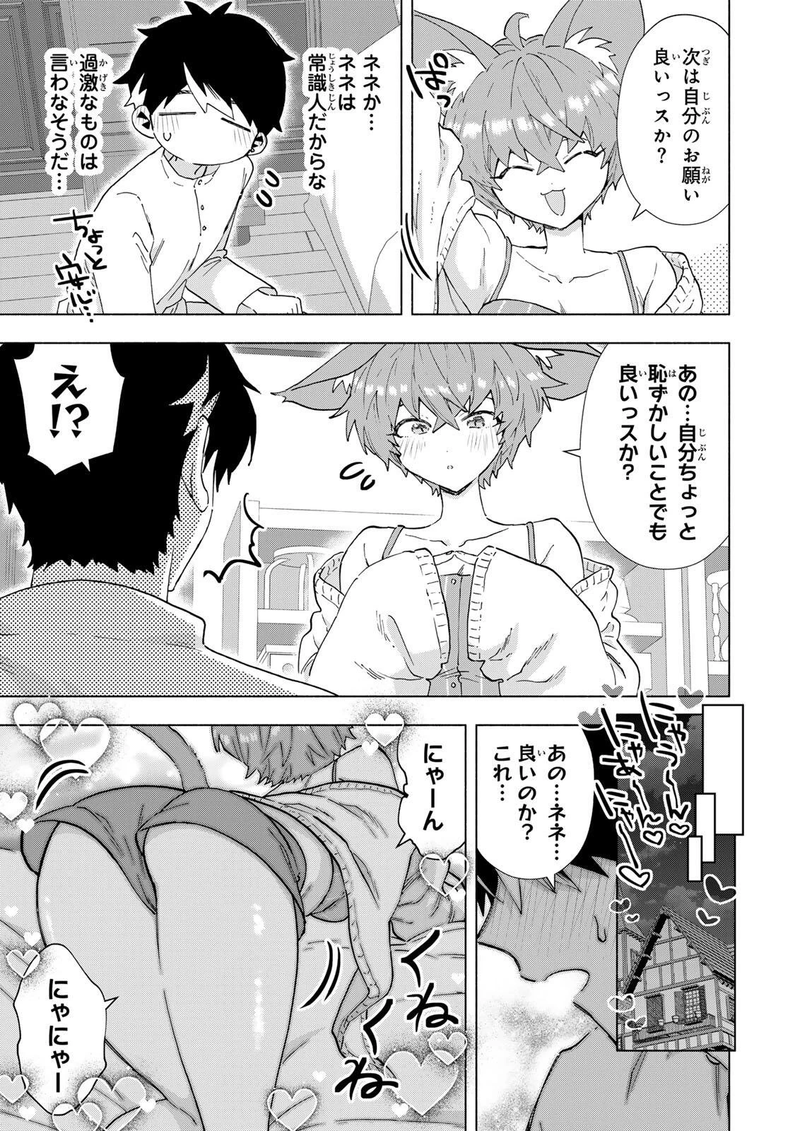 Aランクパーティを離脱した俺は、元教え子たちと迷宮深部を目指す。 第156話 - 7