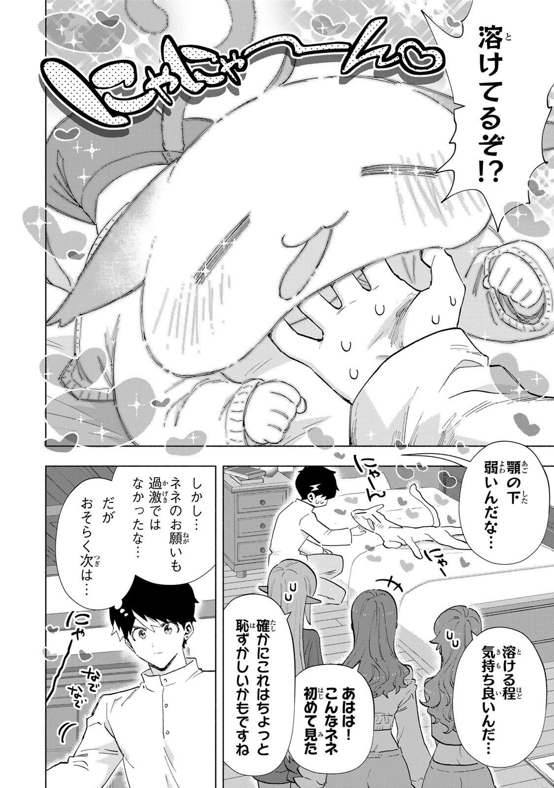 Aランクパーティを離脱した俺は、元教え子たちと迷宮深部を目指す。 第156話 - 8