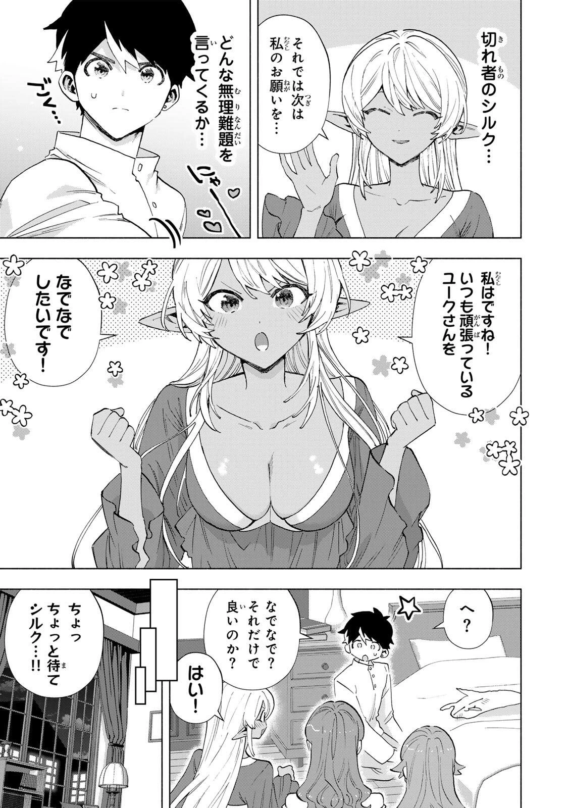 Aランクパーティを離脱した俺は、元教え子たちと迷宮深部を目指す。 第156話 - 9