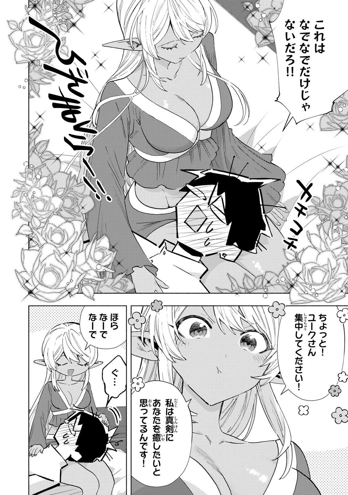 Aランクパーティを離脱した俺は、元教え子たちと迷宮深部を目指す。 第156話 - 10