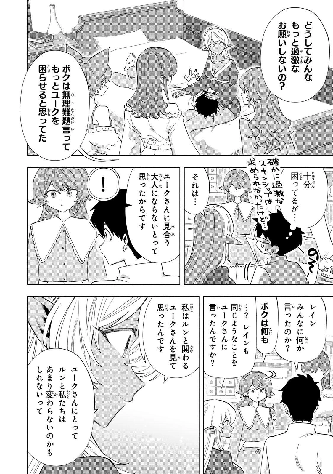 Aランクパーティを離脱した俺は、元教え子たちと迷宮深部を目指す。 第156話 - 12