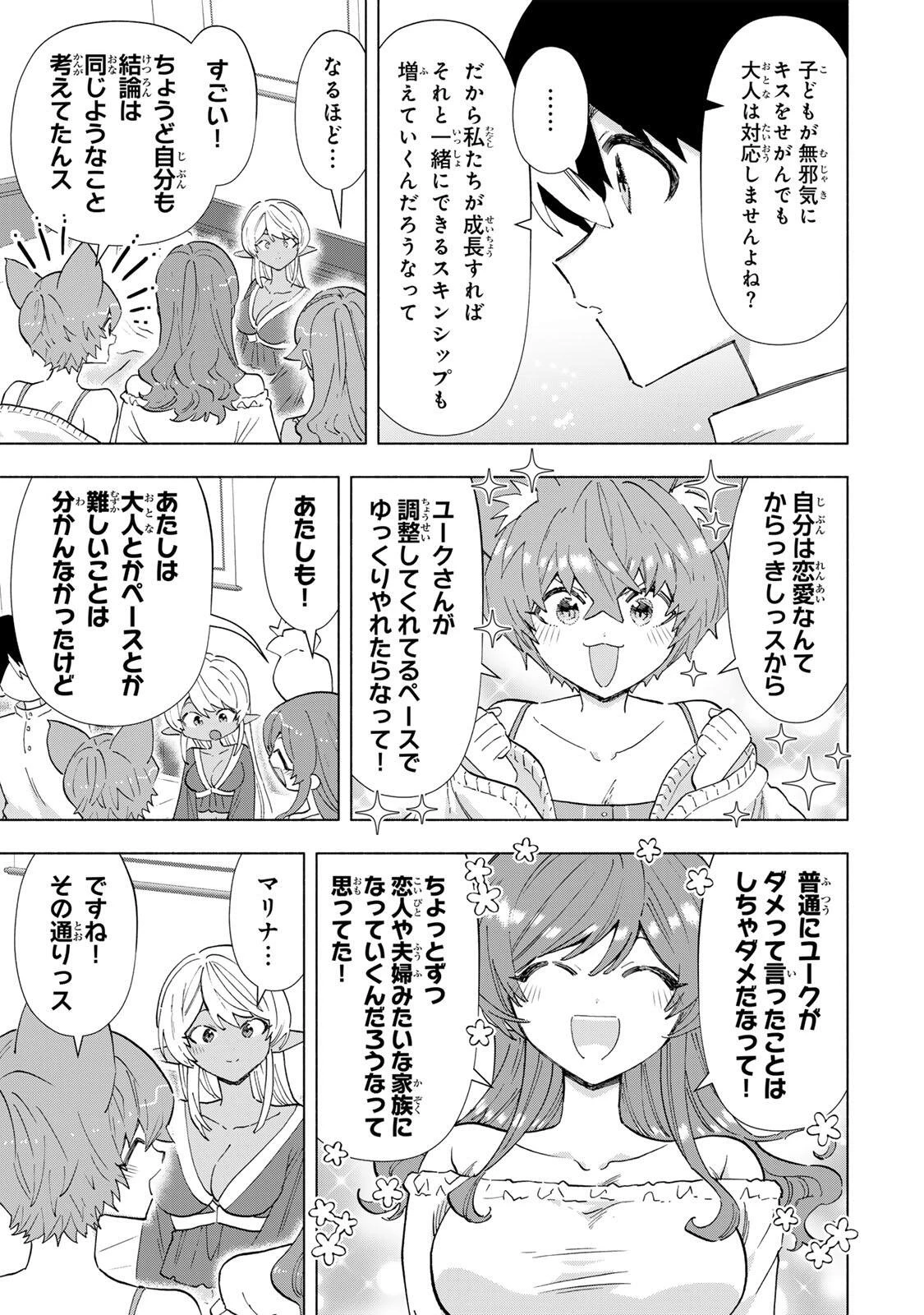 Aランクパーティを離脱した俺は、元教え子たちと迷宮深部を目指す。 第156話 - 13