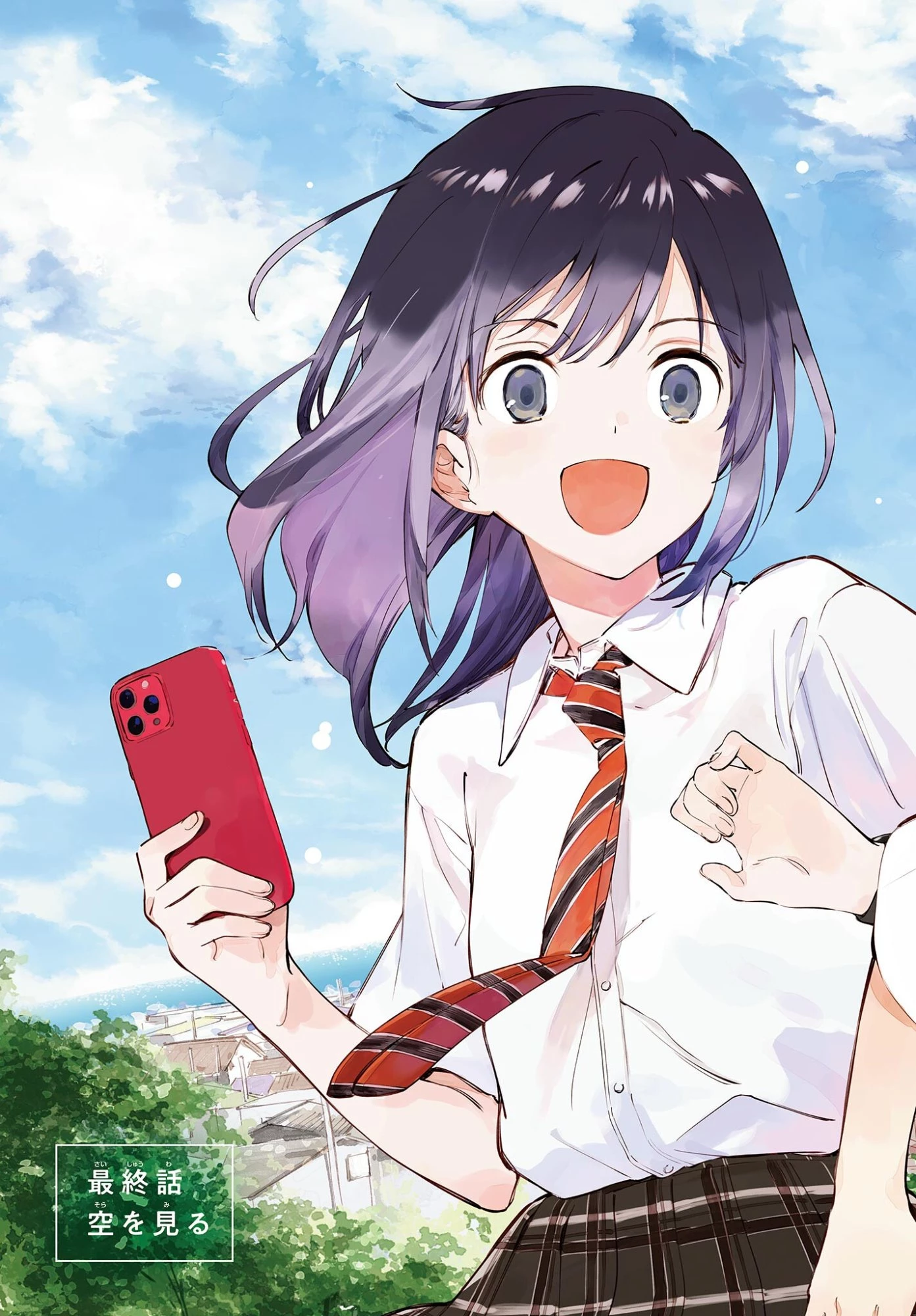 波のしじまのホリゾント 第34話 - 3