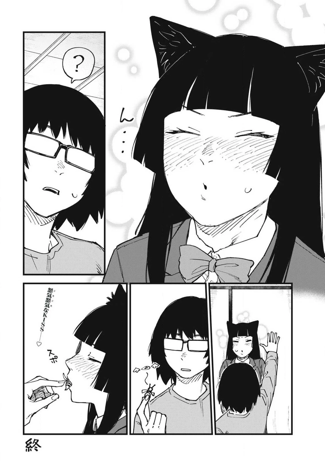 ヤニねこ 第349話 - 4