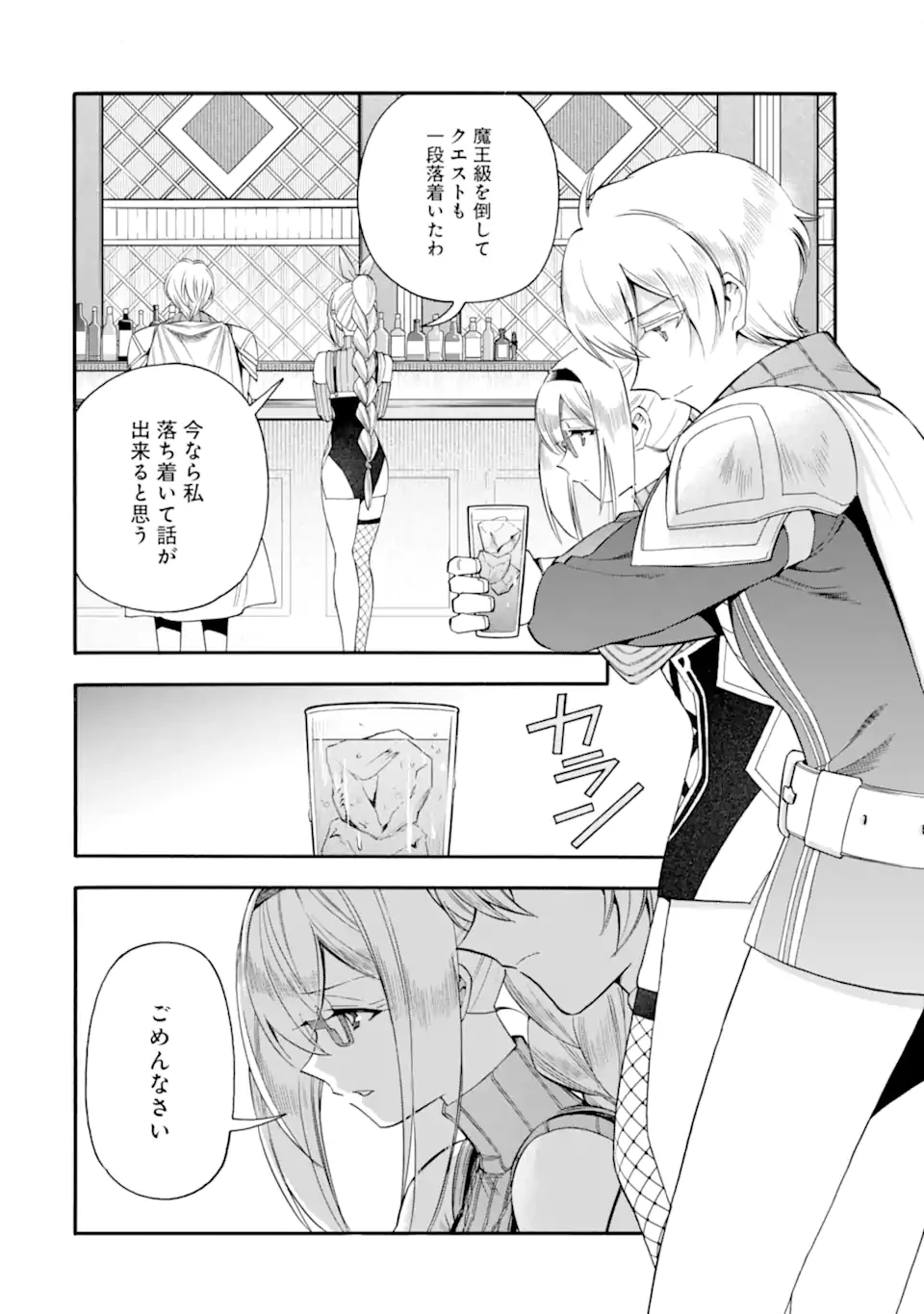 育成スキルはもういらないと勇者パーティを解雇されたので、退職金がわりにもらった【領地】を強くしてみる 第62話 - 2