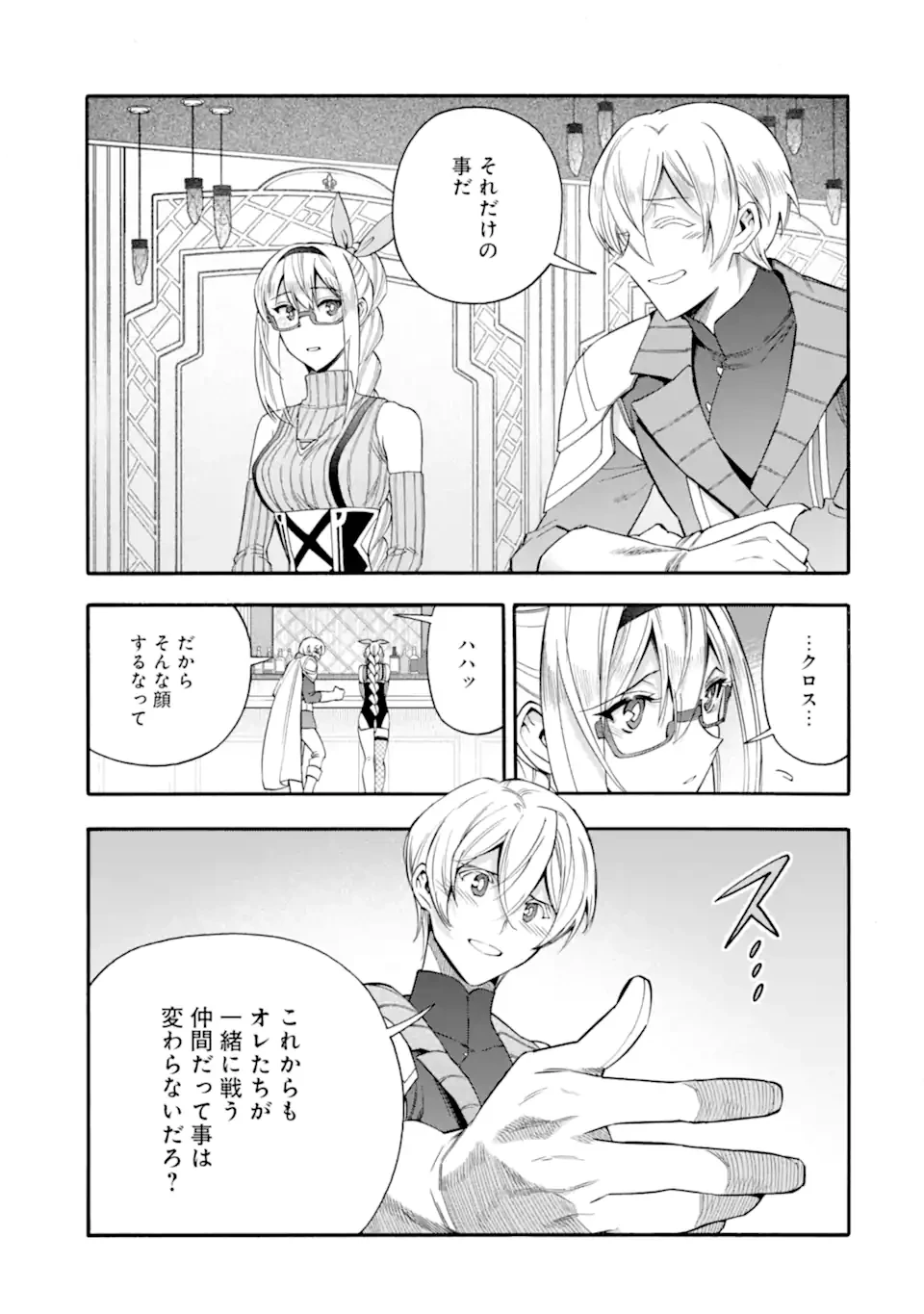 育成スキルはもういらないと勇者パーティを解雇されたので、退職金がわりにもらった【領地】を強くしてみる 第62話 - 5