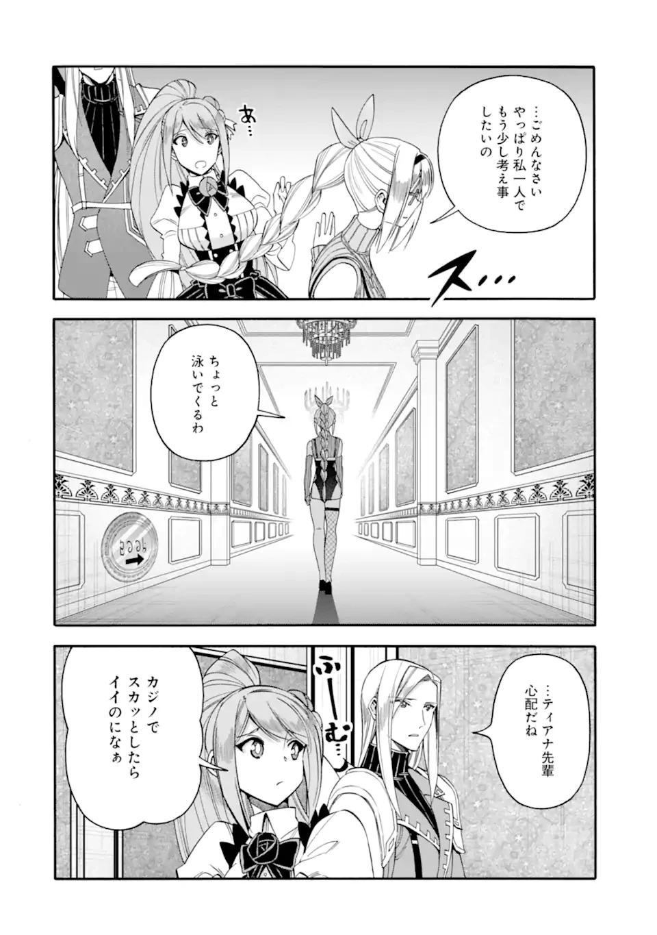 育成スキルはもういらないと勇者パーティを解雇されたので、退職金がわりにもらった【領地】を強くしてみる 第62話 - 10