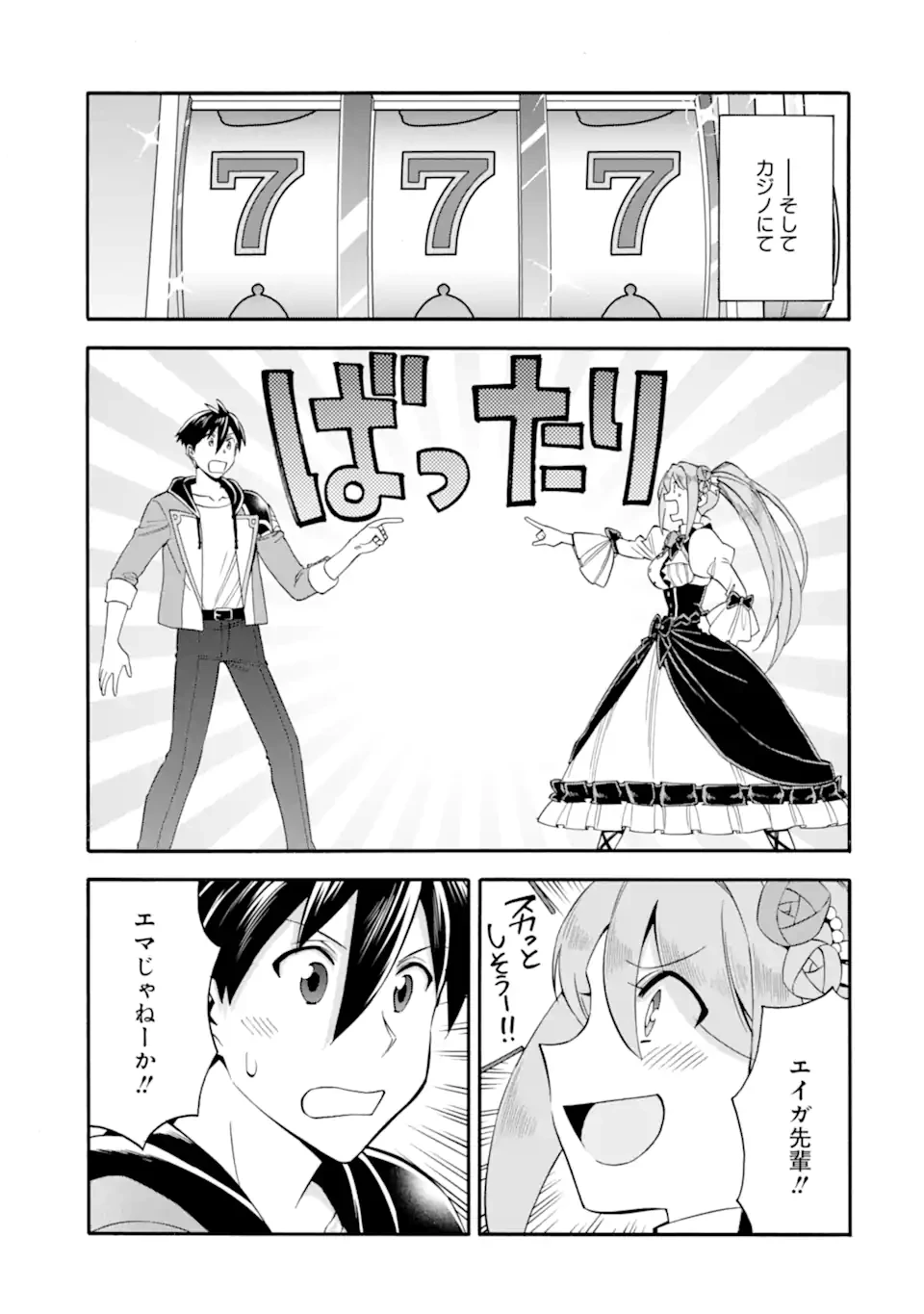 育成スキルはもういらないと勇者パーティを解雇されたので、退職金がわりにもらった【領地】を強くしてみる 第62話 - 11