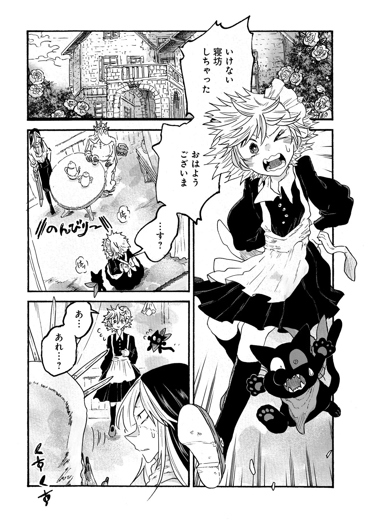 レゾンデートル骨董店にようこそ 第10話 - 2