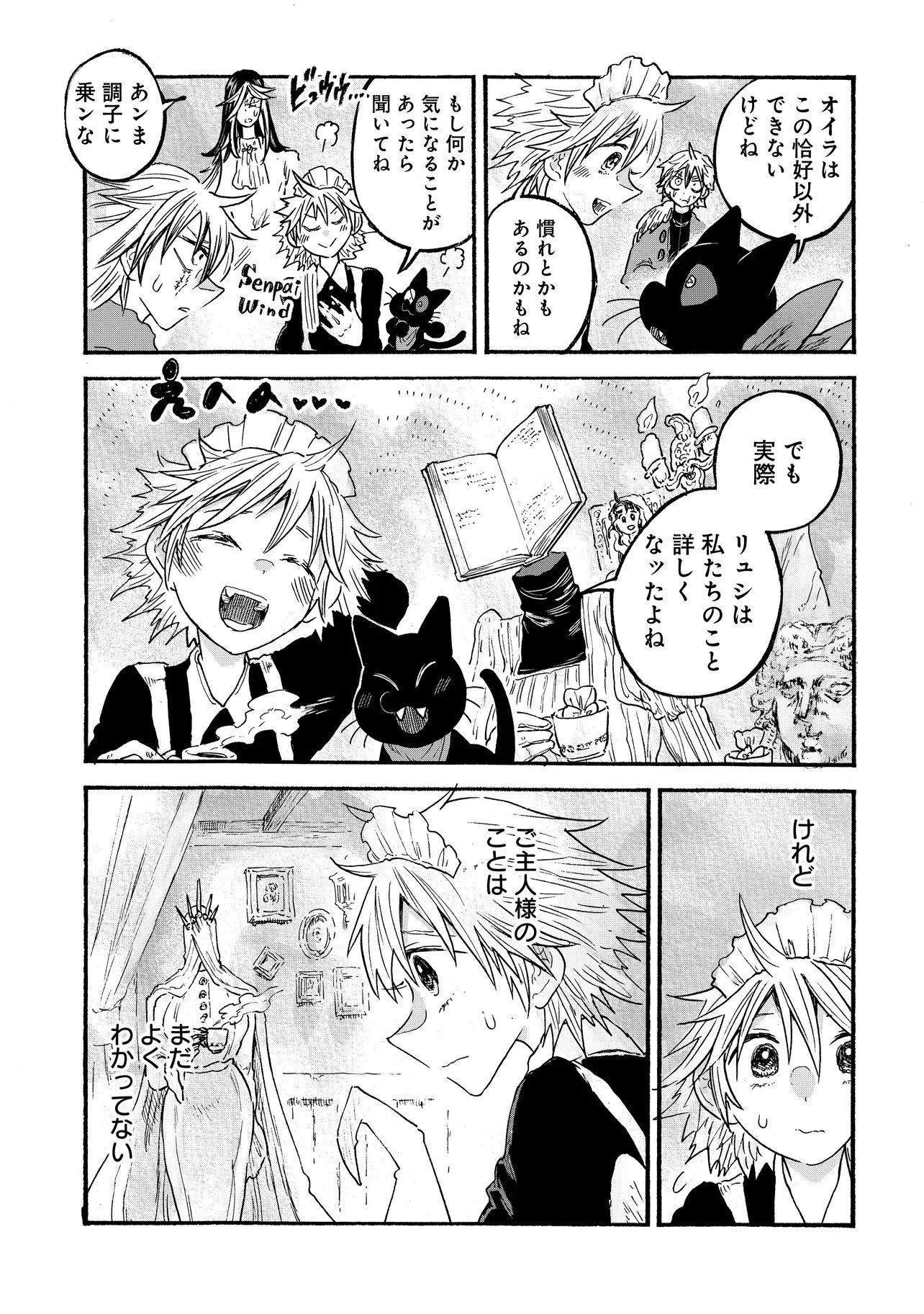 レゾンデートル骨董店にようこそ 第10話 - 7