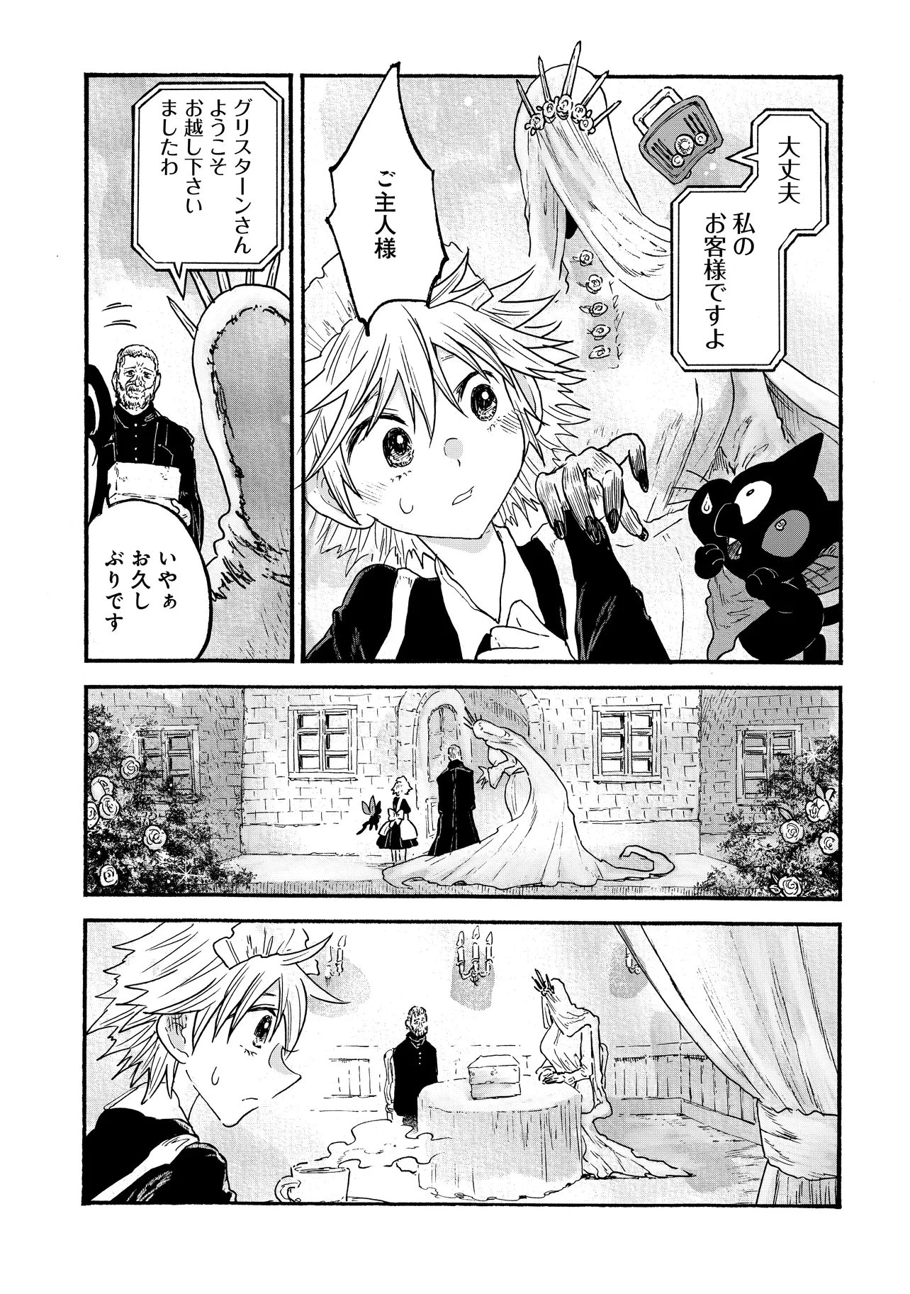 レゾンデートル骨董店にようこそ 第10話 - 13