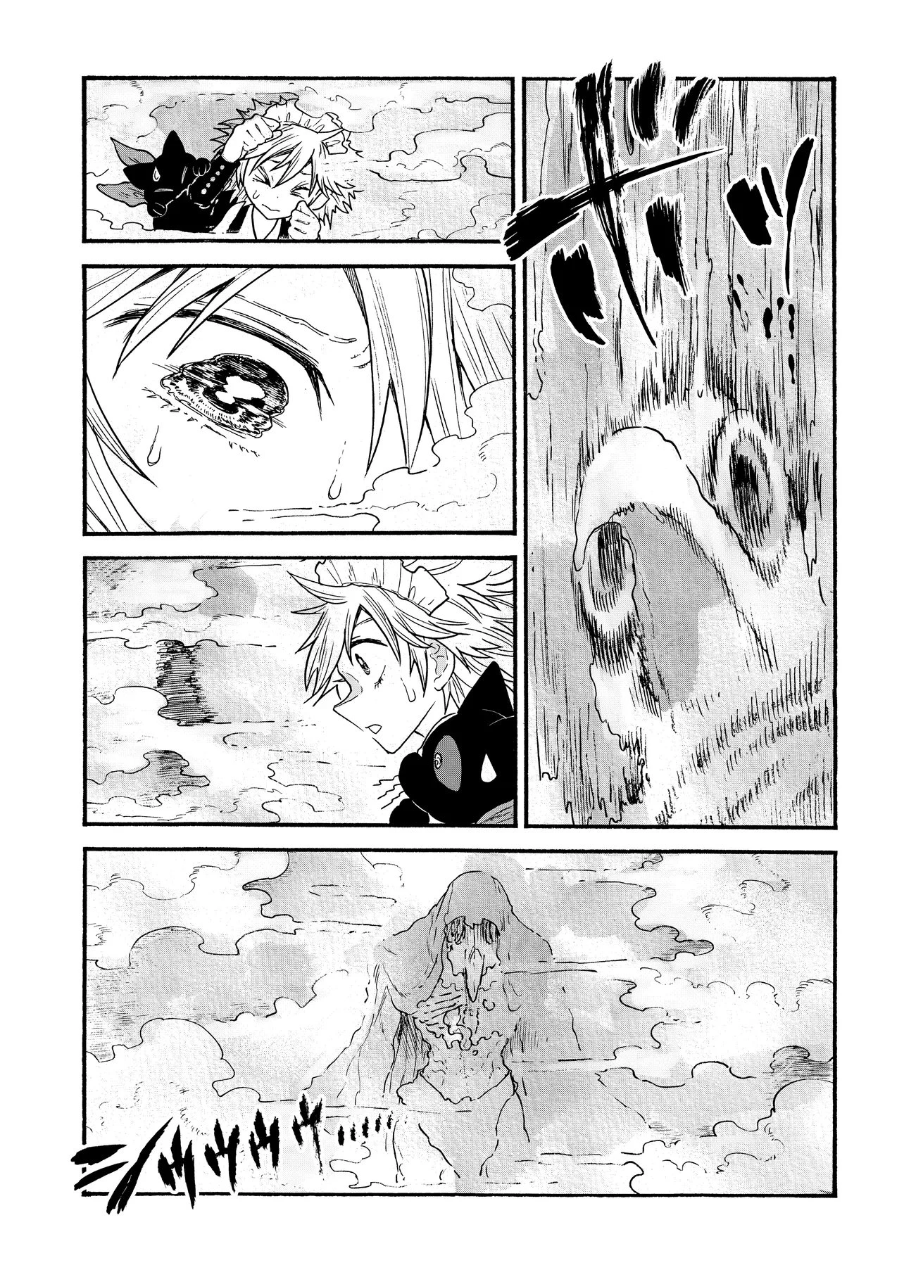 レゾンデートル骨董店にようこそ 第10話 - 19