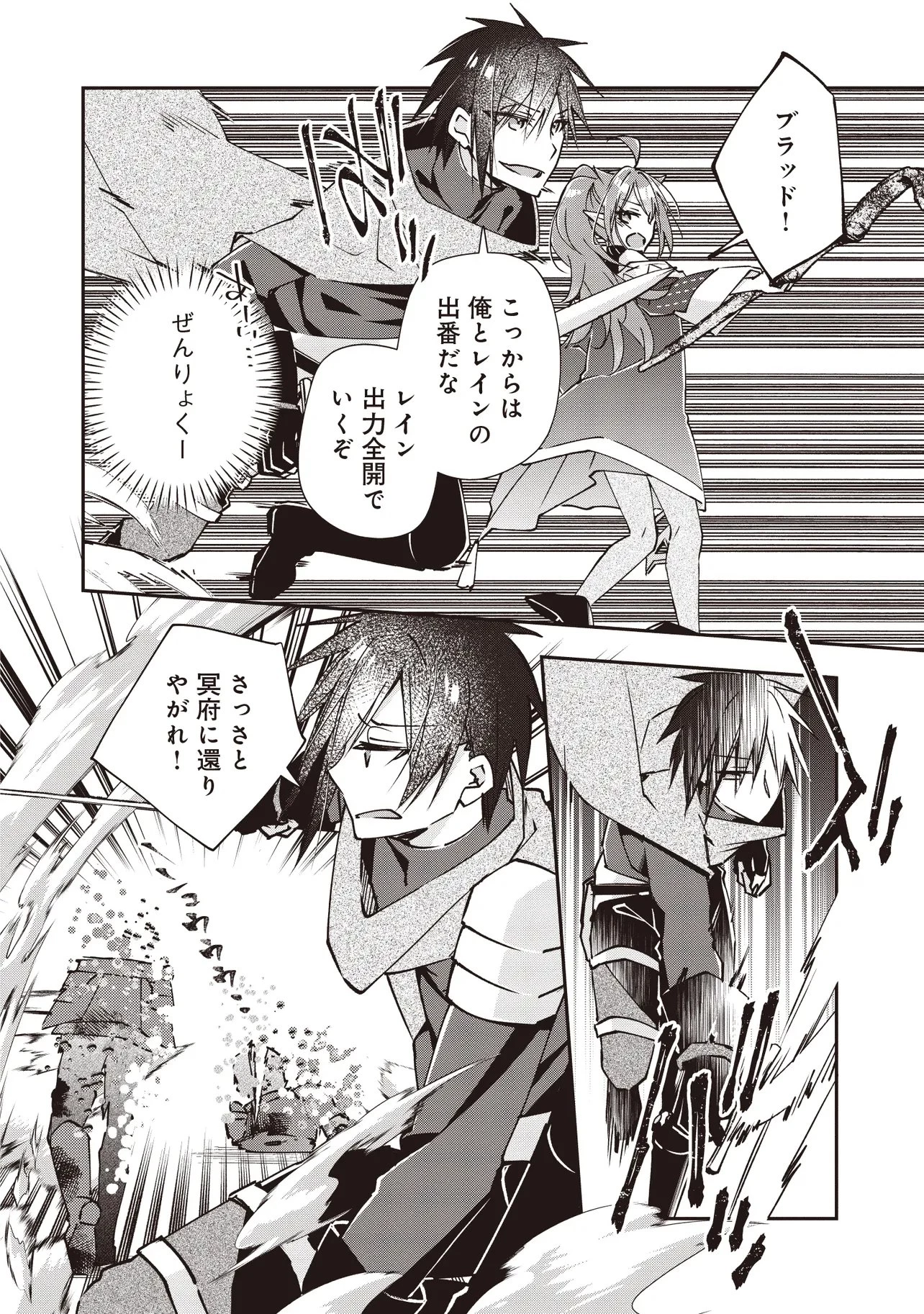 パワハラギルマスをぶん殴ってブラック聖剣ギルドをクビになったので、辺境で聖剣工房を開くことにした 第13話 - 4