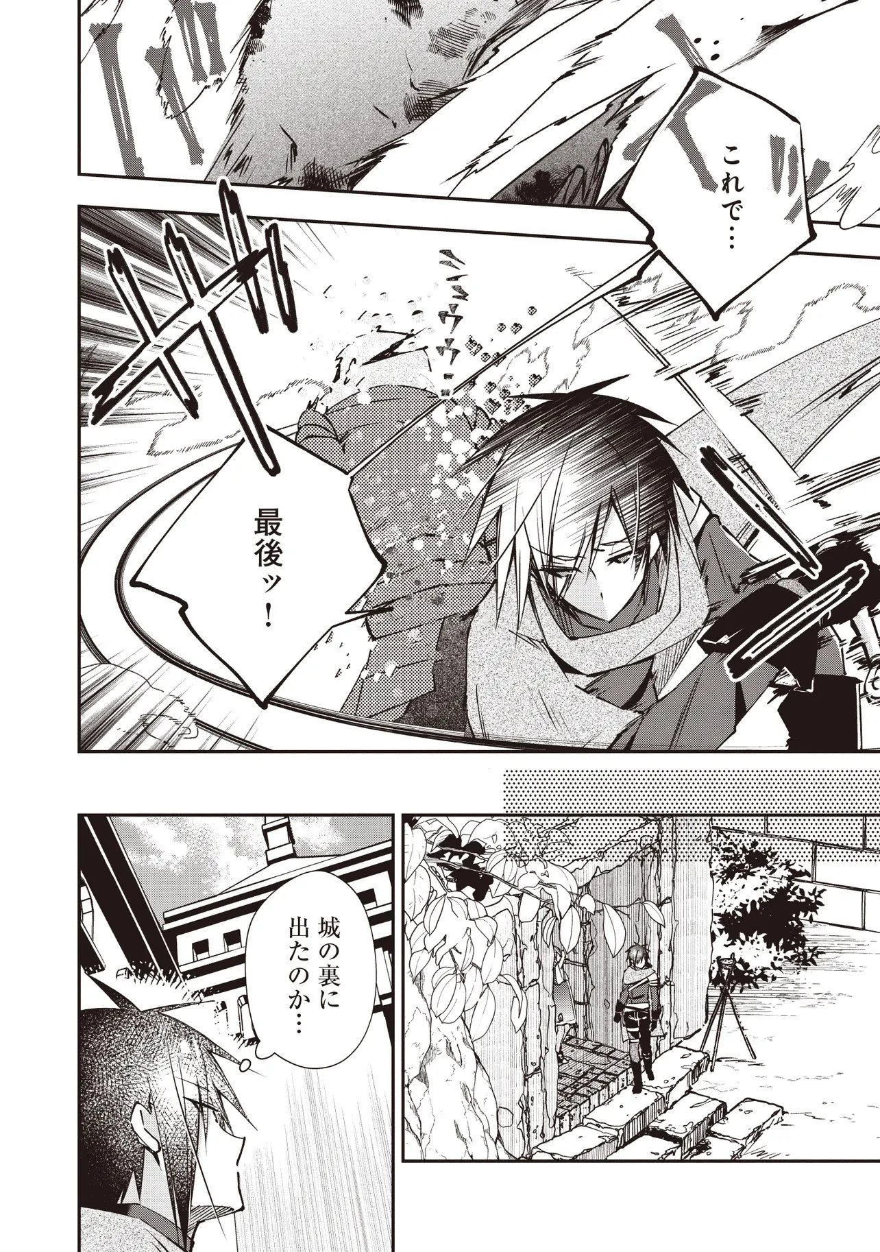 パワハラギルマスをぶん殴ってブラック聖剣ギルドをクビになったので、辺境で聖剣工房を開くことにした 第13話 - 6