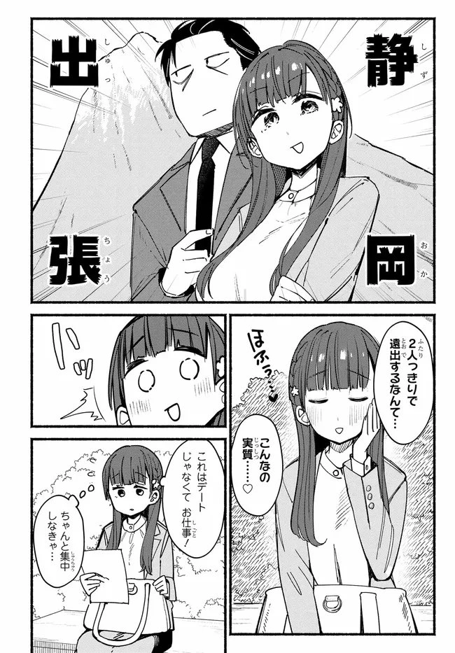 むつ子、精をつけます! 第4話 - 2