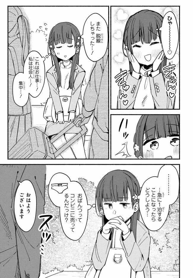 むつ子、精をつけます! 第4話 - 5