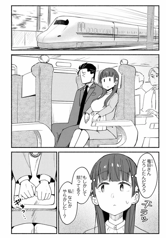 むつ子、精をつけます! 第4話 - 8