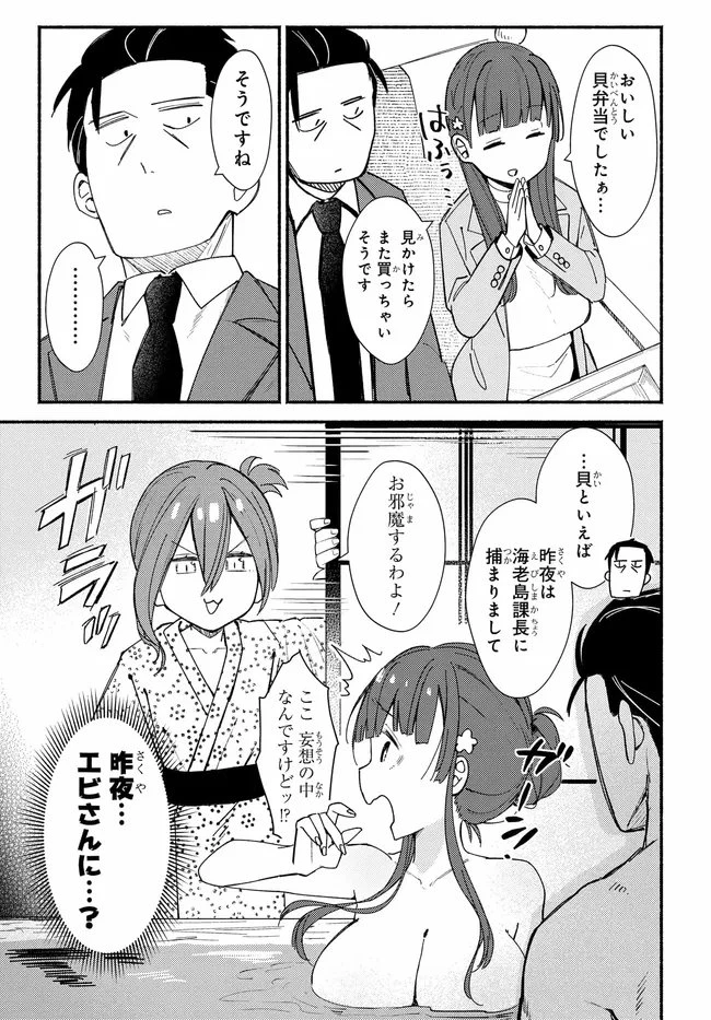 むつ子、精をつけます! 第4話 - 17
