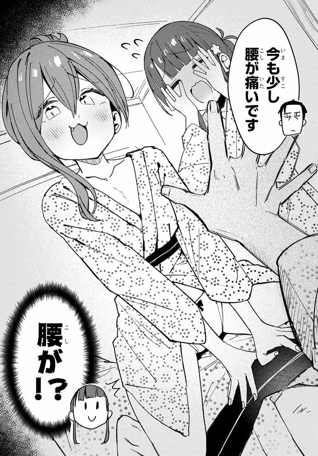 むつ子、精をつけます! 第4話 - 22