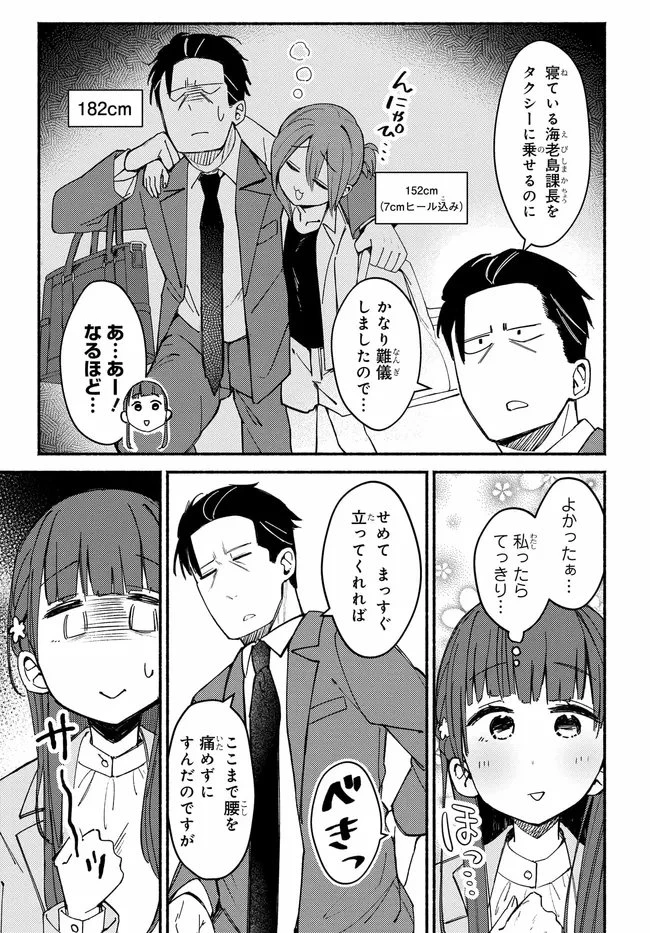 むつ子、精をつけます! 第4話 - 23