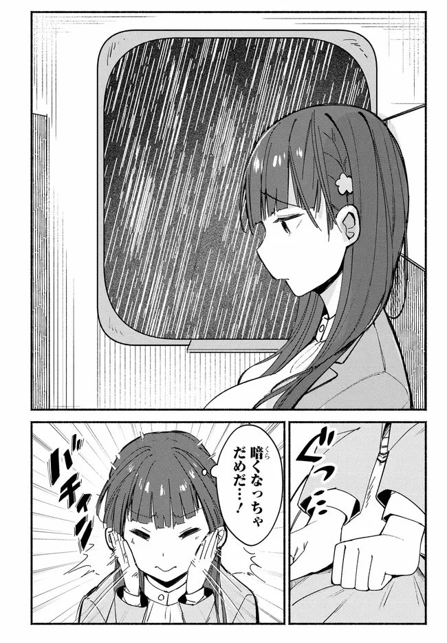 むつ子、精をつけます! 第4話 - 30