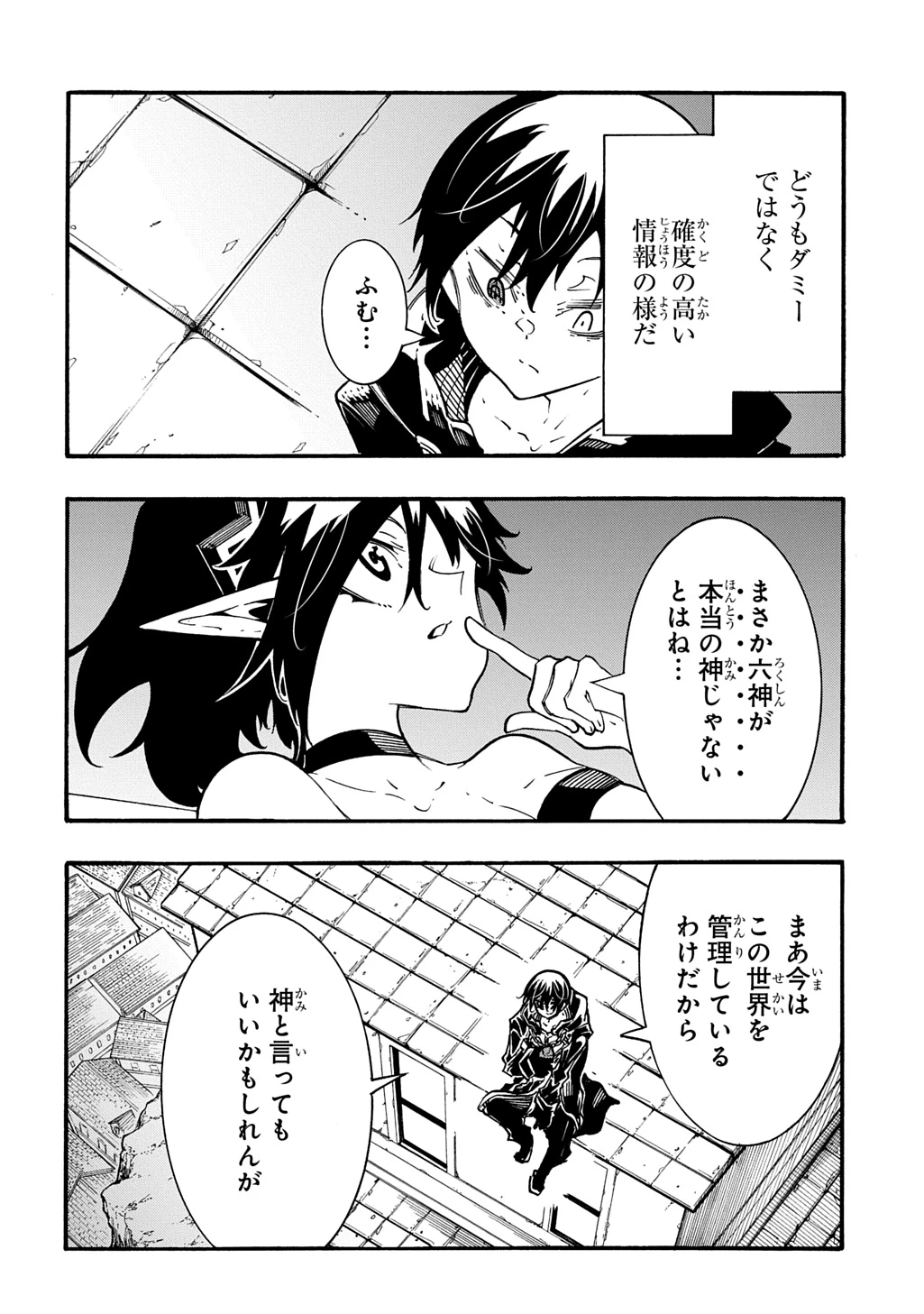 めっちゃ召喚された件 THE COMIC 第54話 - 2