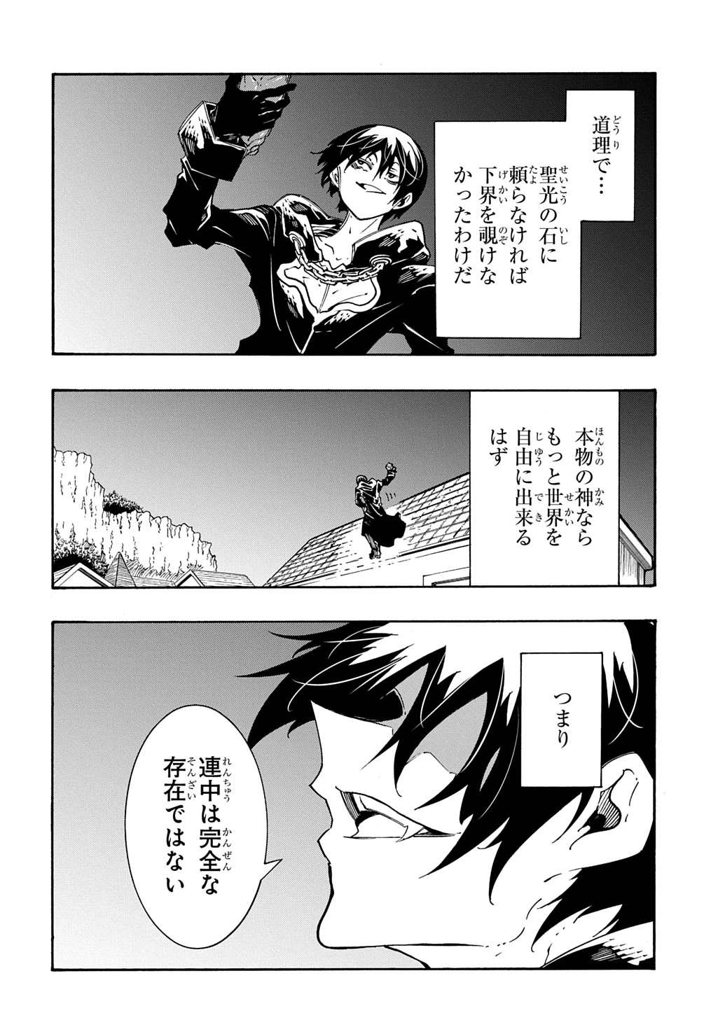 めっちゃ召喚された件 THE COMIC 第54話 - 6
