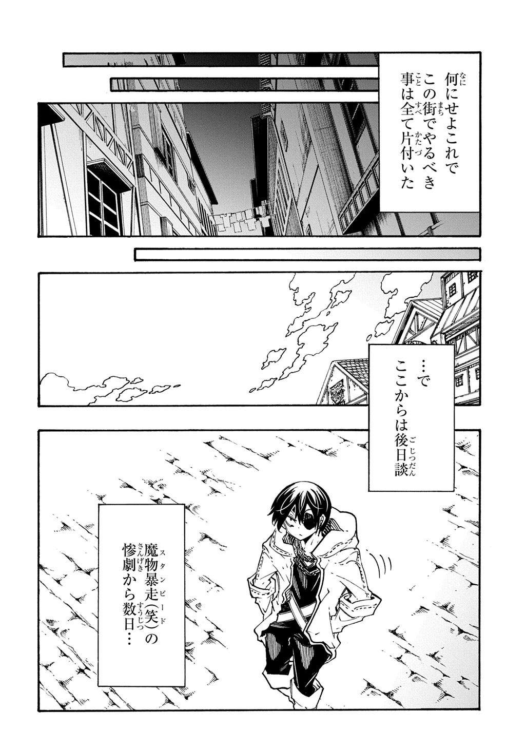 めっちゃ召喚された件 THE COMIC 第54話 - 8
