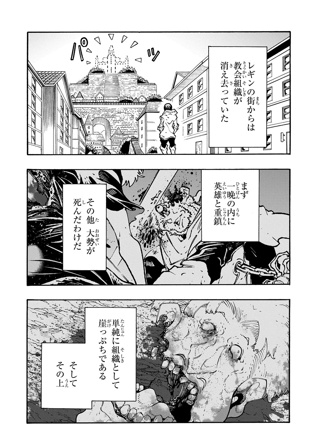 めっちゃ召喚された件 THE COMIC 第54話 - 9