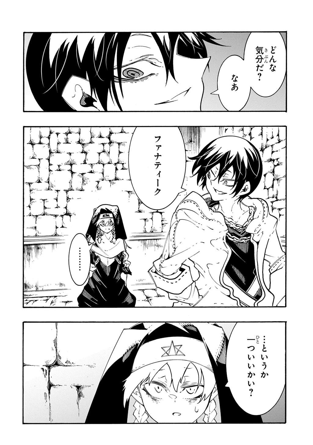 めっちゃ召喚された件 THE COMIC 第54話 - 12