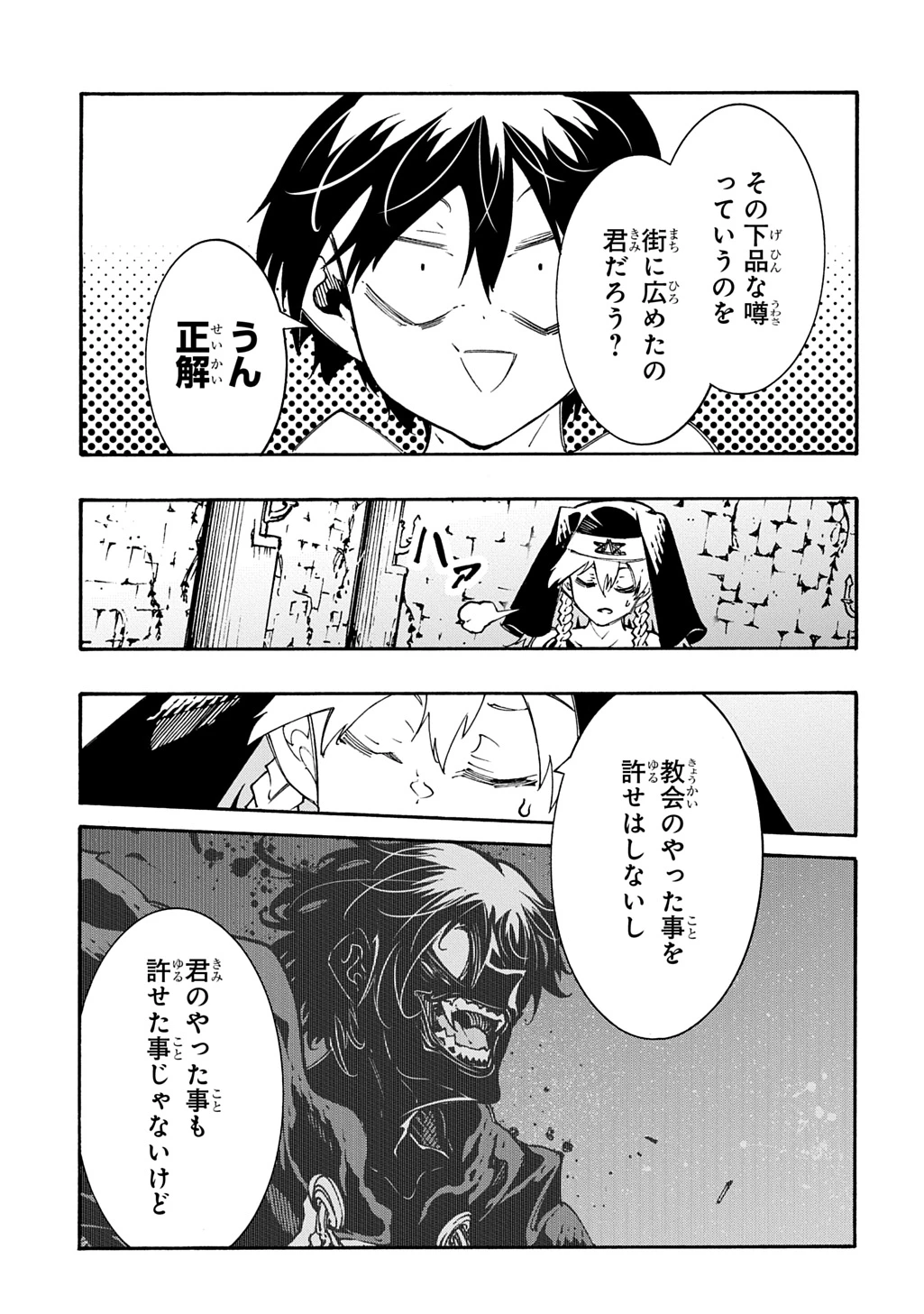 めっちゃ召喚された件 THE COMIC 第54話 - 13