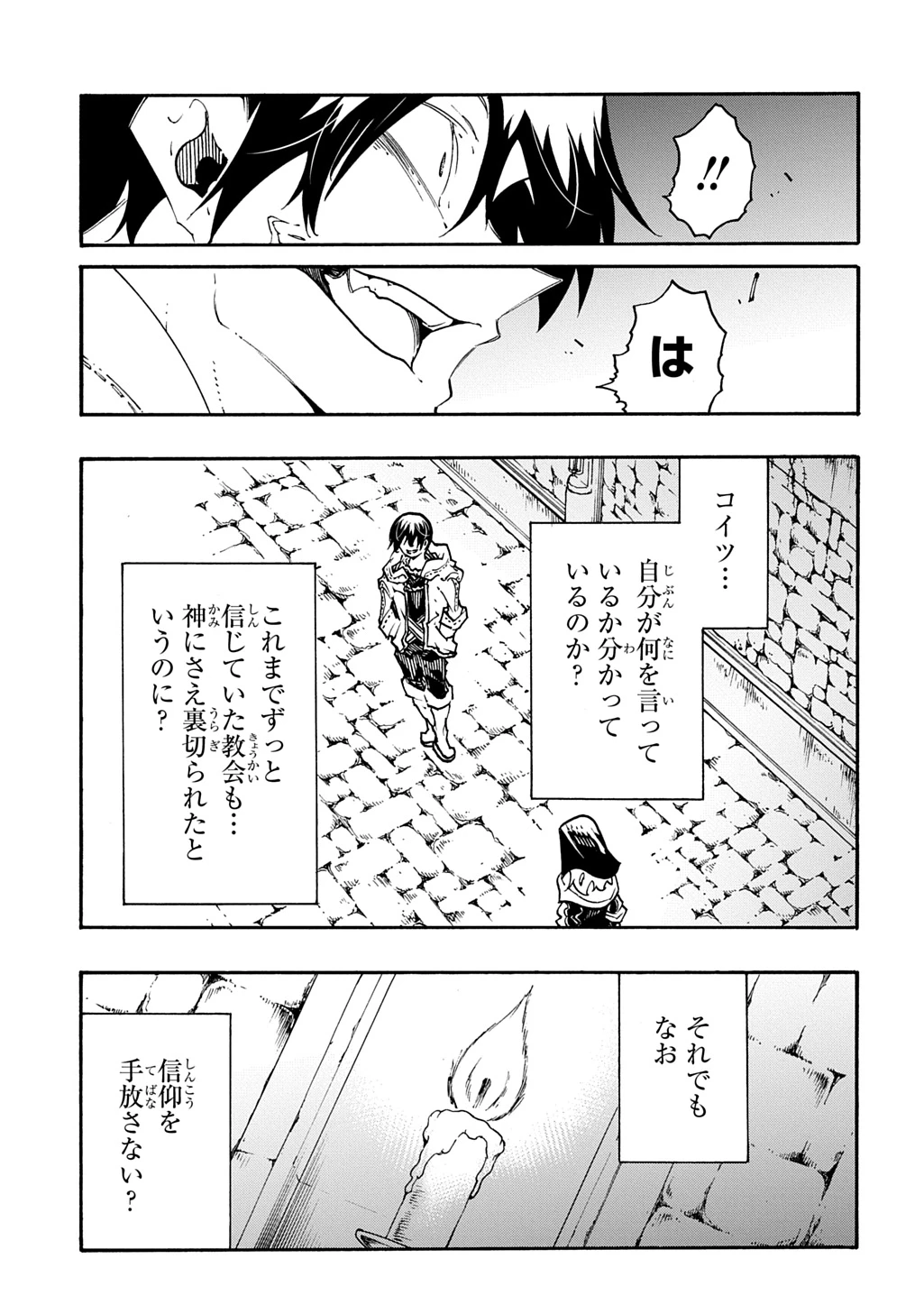 めっちゃ召喚された件 THE COMIC 第54話 - 15