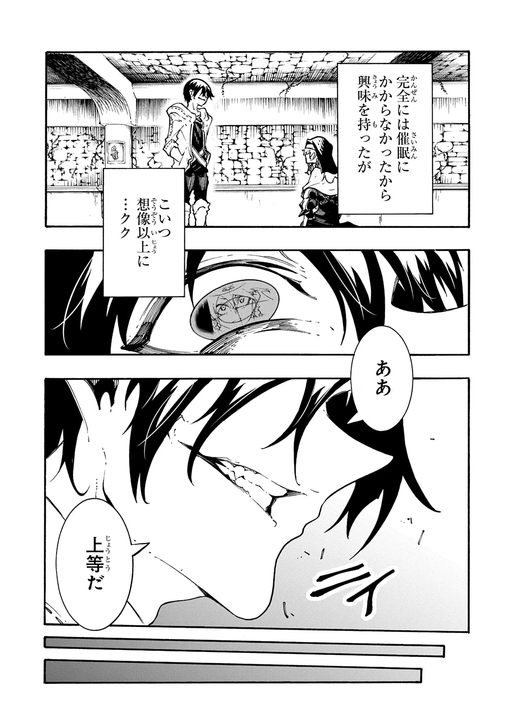 めっちゃ召喚された件 THE COMIC 第54話 - 17