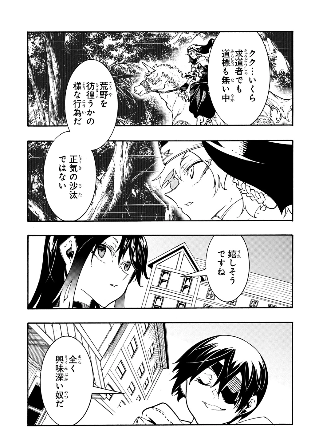 めっちゃ召喚された件 THE COMIC 第54話 - 19