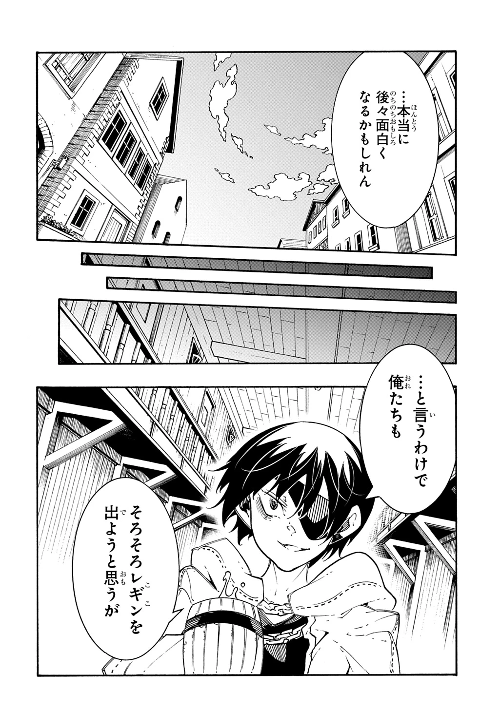 めっちゃ召喚された件 THE COMIC 第54話 - 20