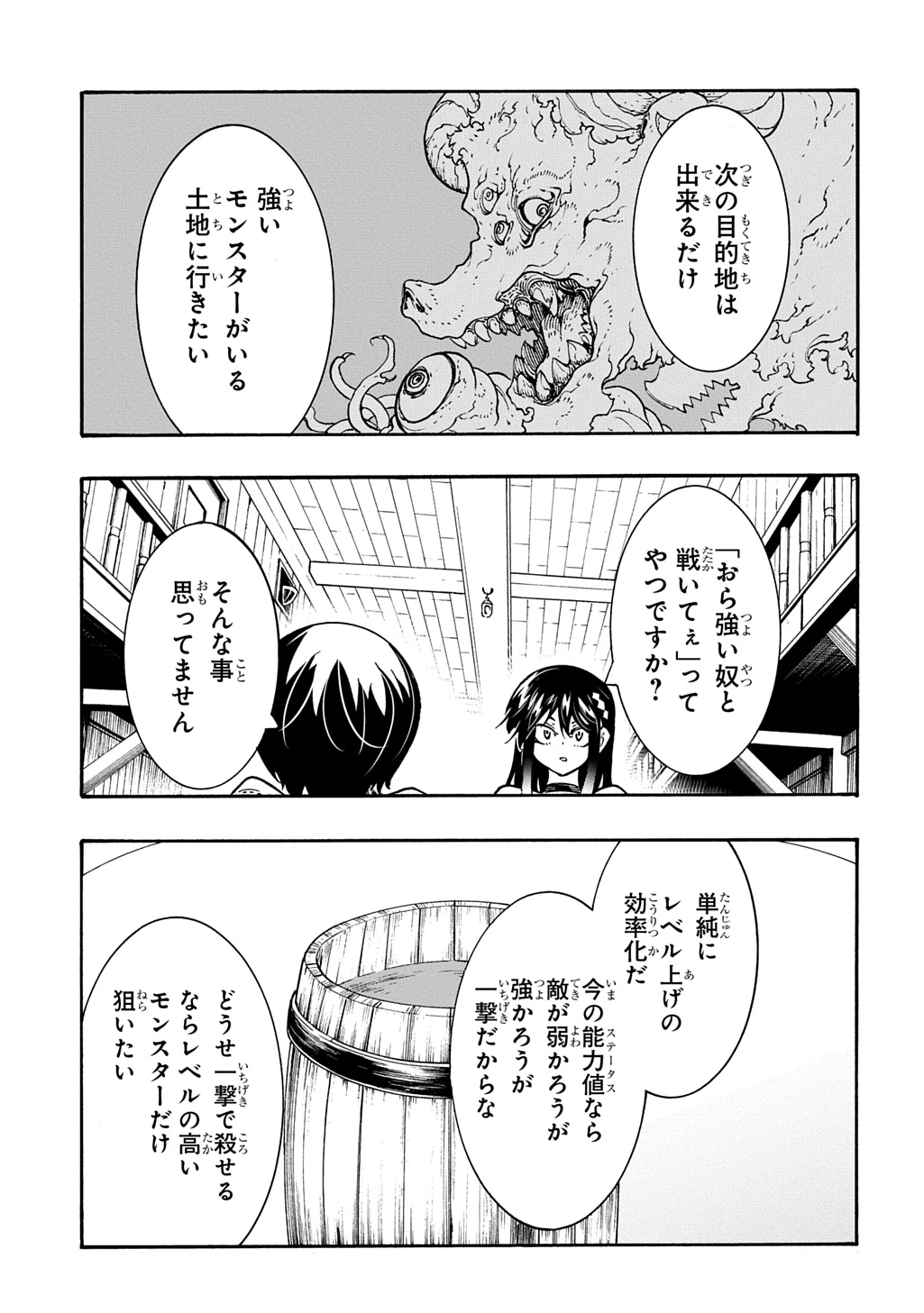 めっちゃ召喚された件 THE COMIC 第54話 - 21