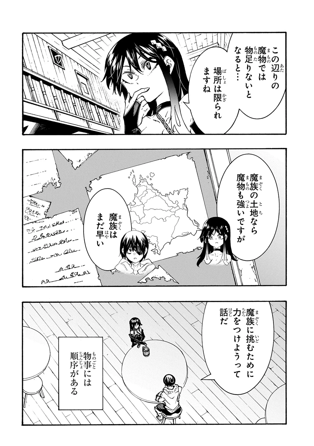 めっちゃ召喚された件 THE COMIC 第54話 - 22