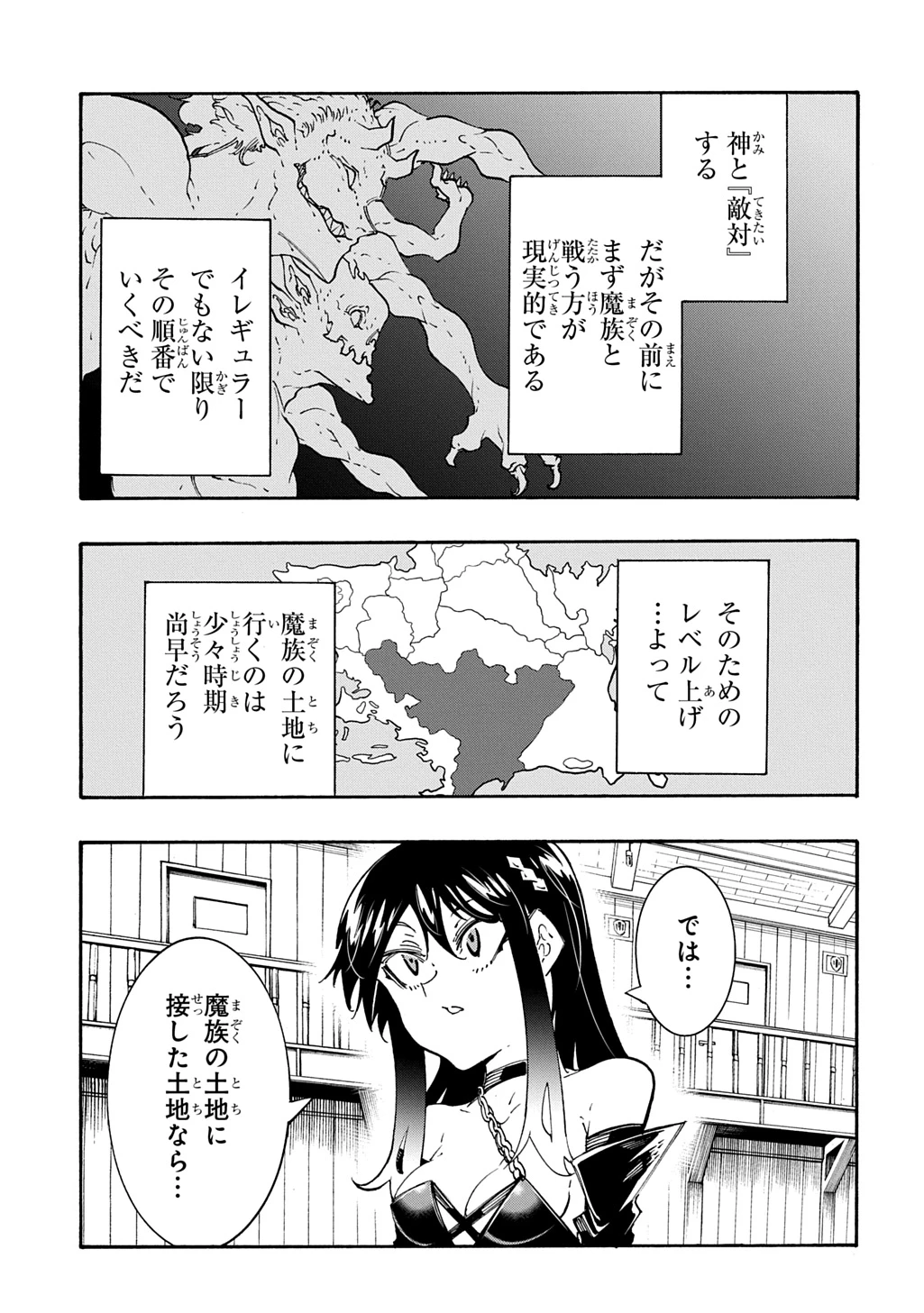 めっちゃ召喚された件 THE COMIC 第54話 - 23