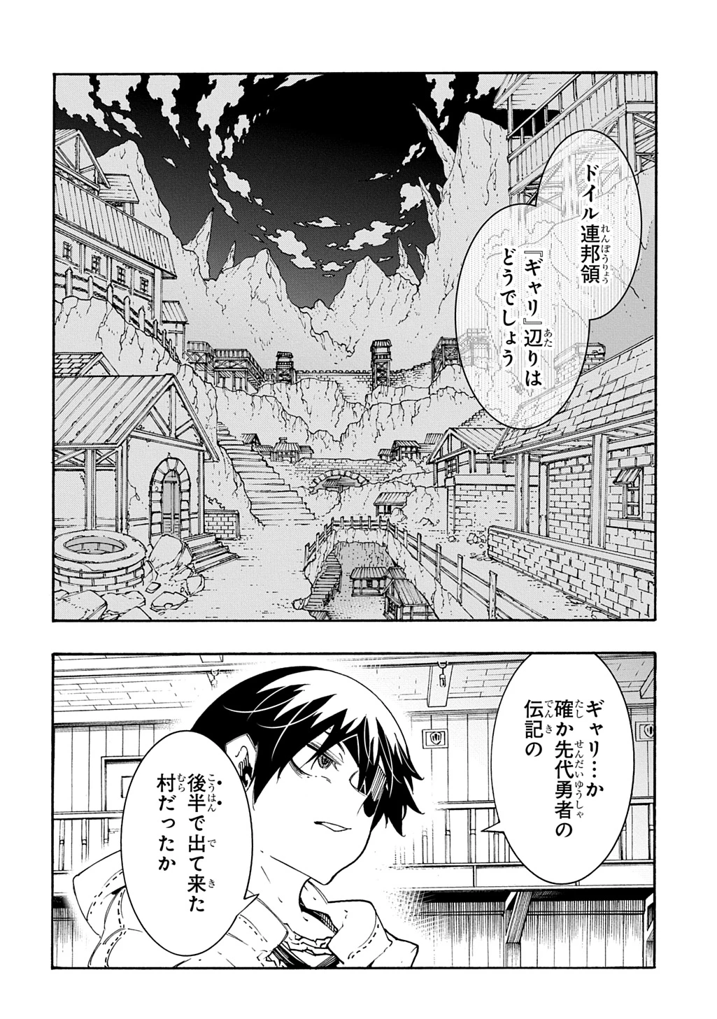 めっちゃ召喚された件 THE COMIC 第54話 - 24
