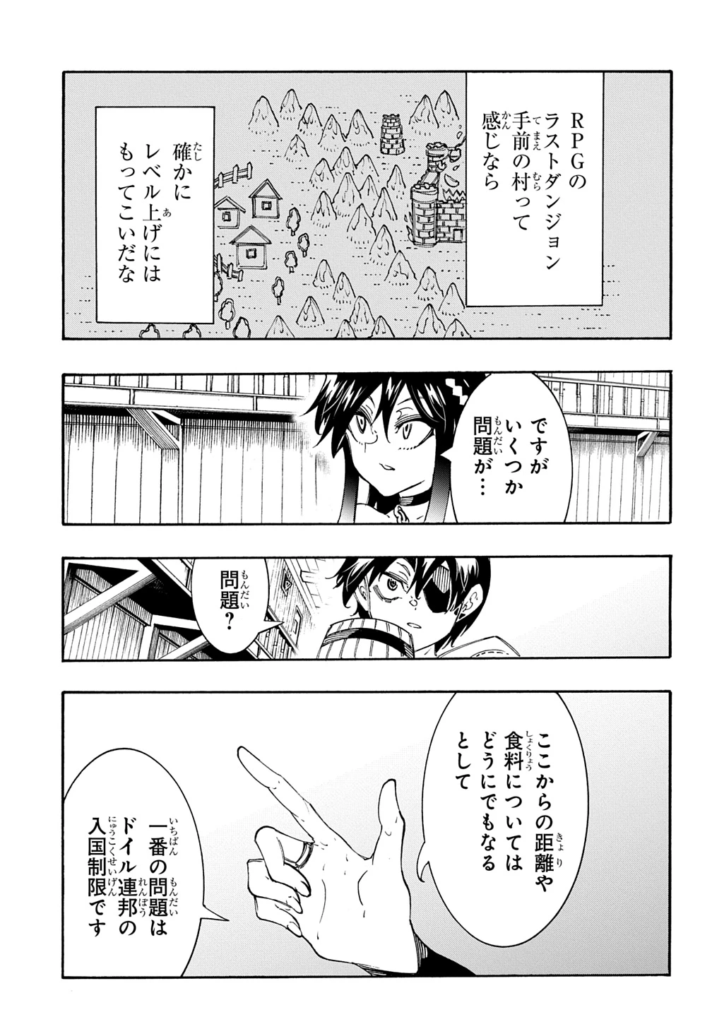 めっちゃ召喚された件 THE COMIC 第54話 - 25